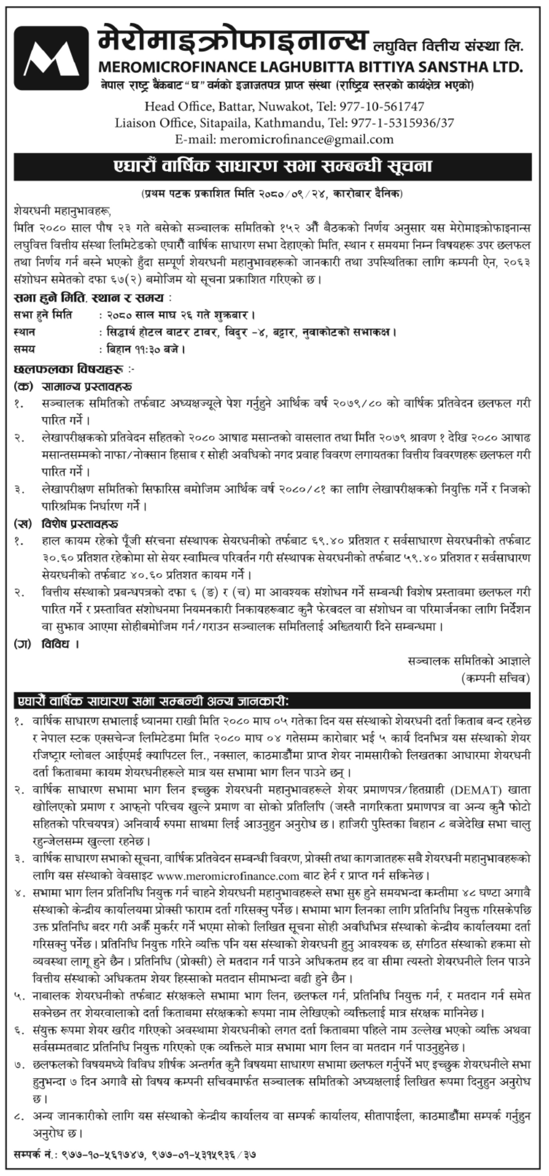 Image of 11th AGM Notice : Mero Microfinance Bittya Sanstha Ltd. (MERO)