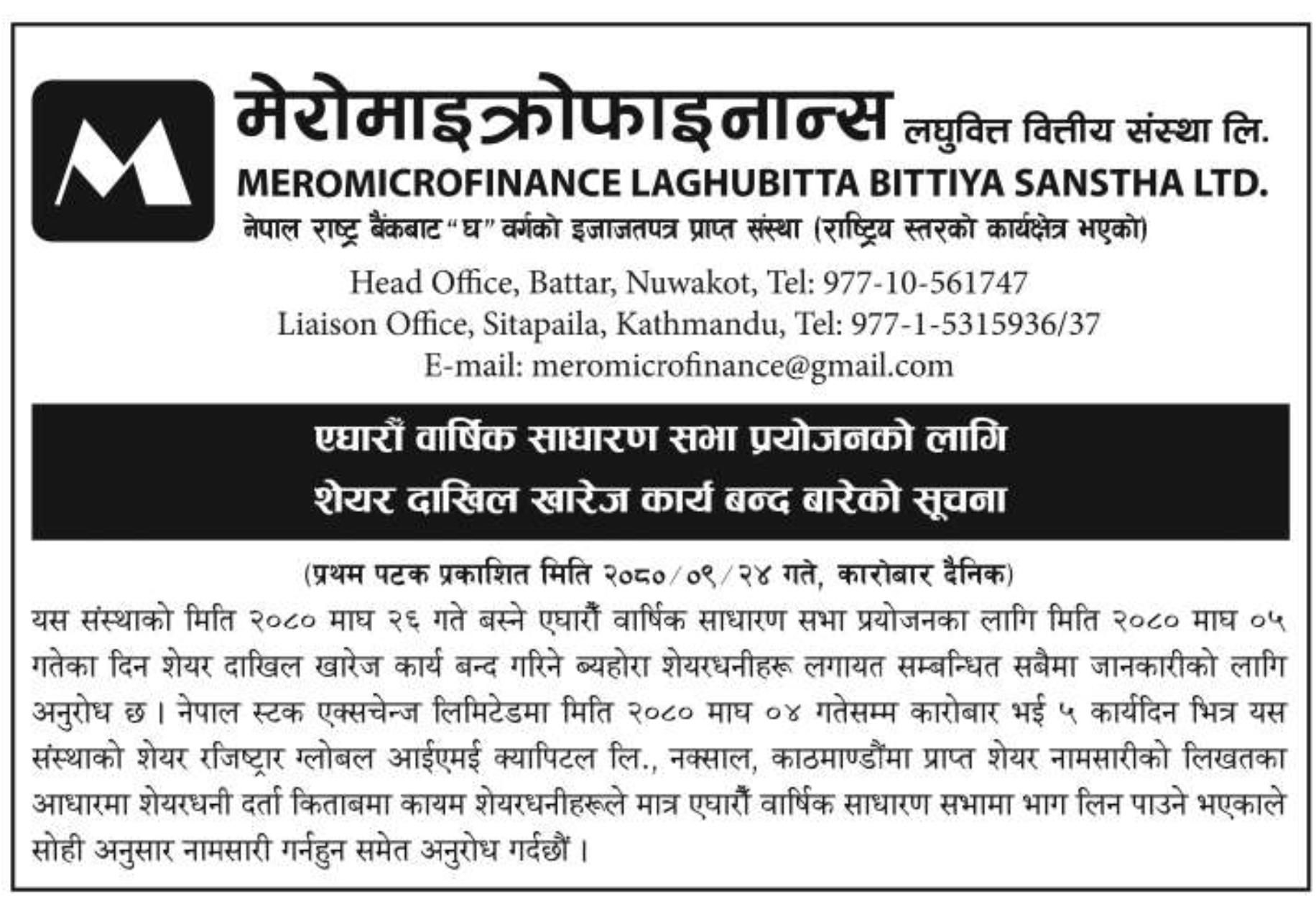 Image of Notice About Book Close Date : Mero Microfinance Bittya Sanstha Ltd. (MERO)