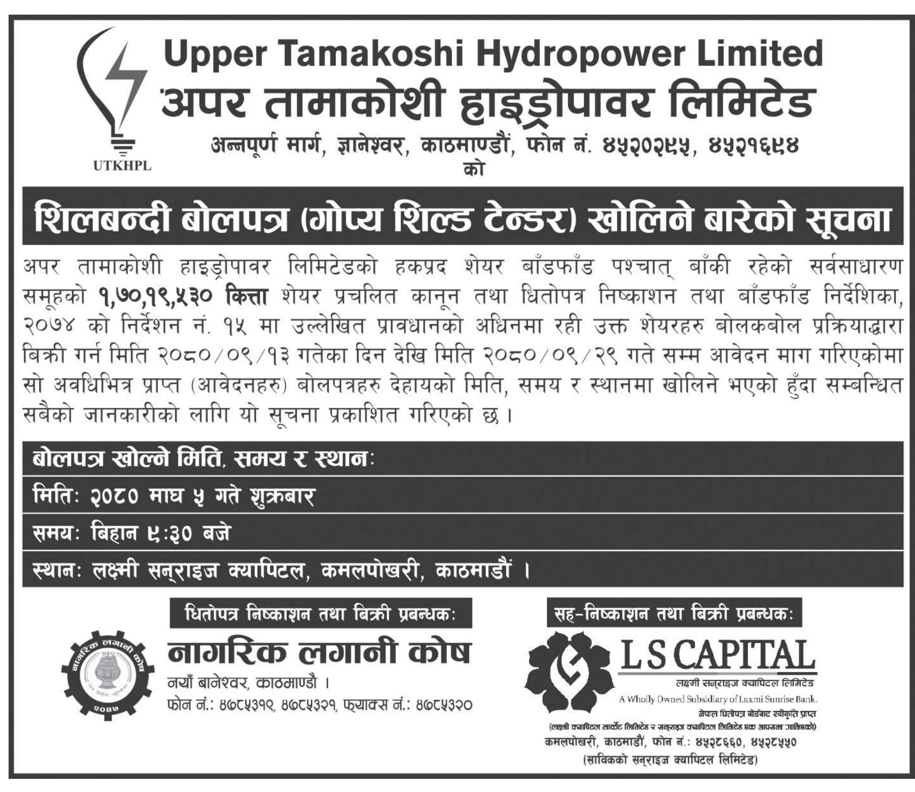 Image of Notice Regarding Bid Opening Date : Upper Tamakoshi Hydropower Ltd. (UPPER)