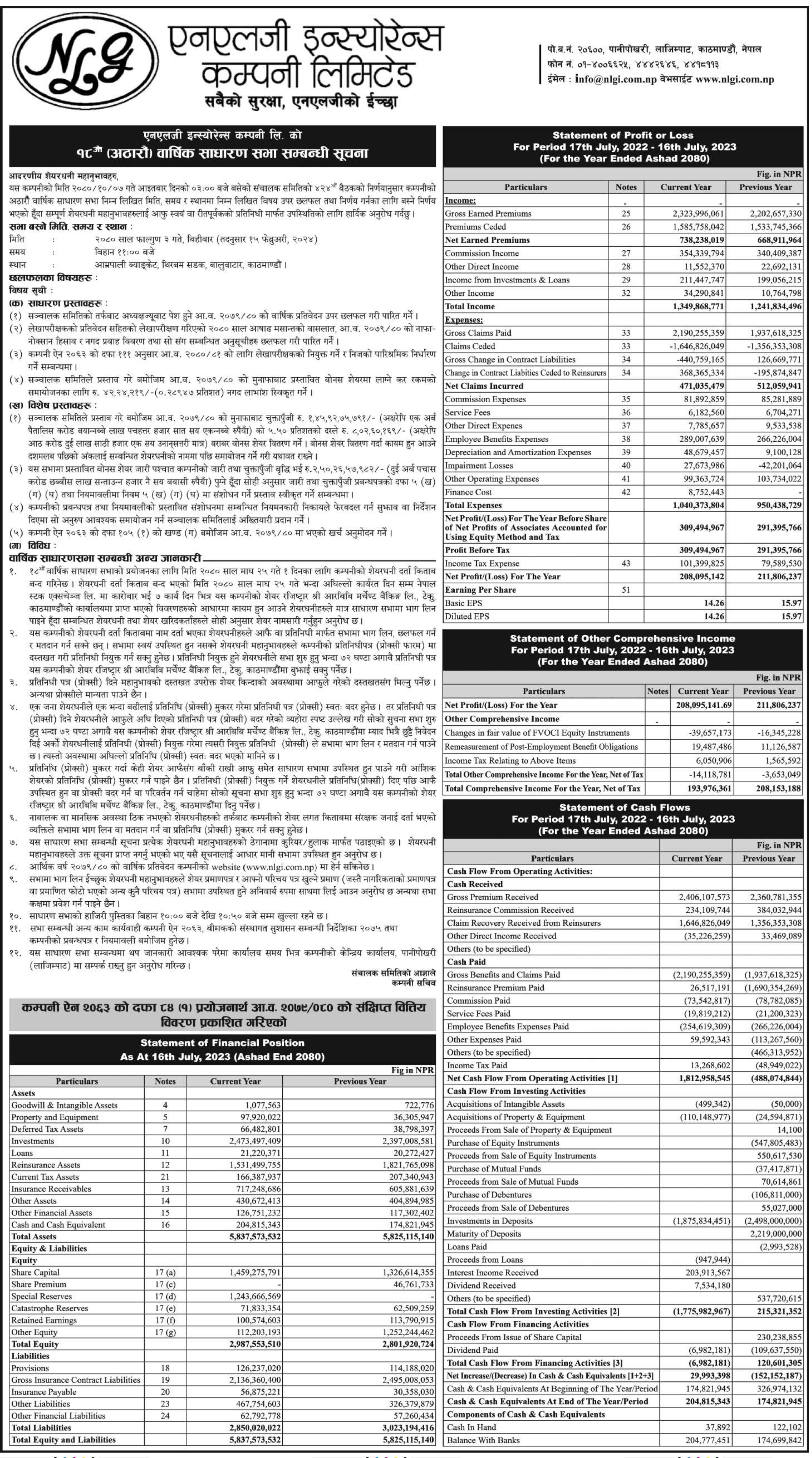 Image of 18th AGM Notice and Financial Report: NLG Insurance Company Ltd. (NLG)