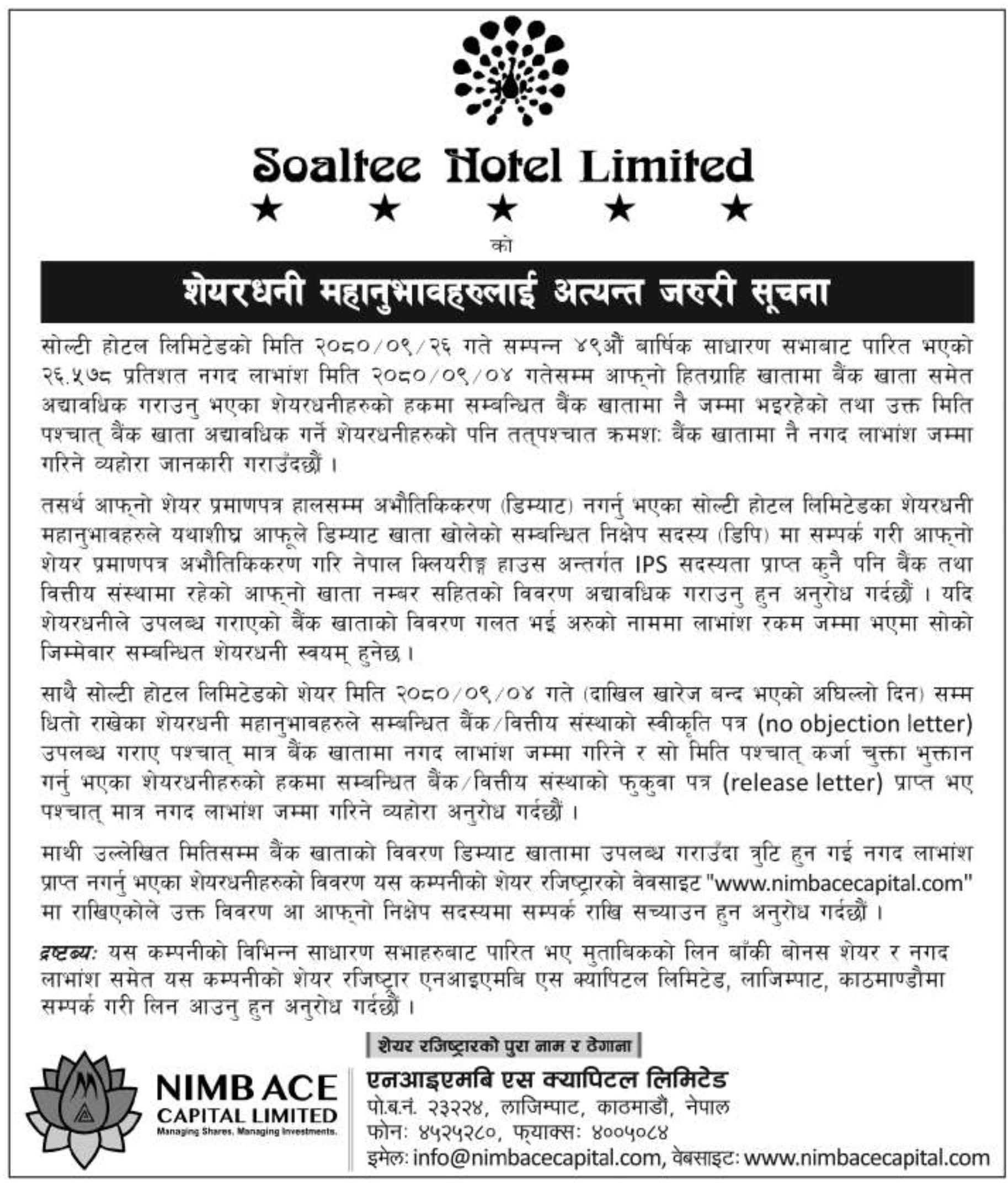 Image of Notice About Distribution of Cash Dividend : Soaltee Hotel Ltd. (SHL)