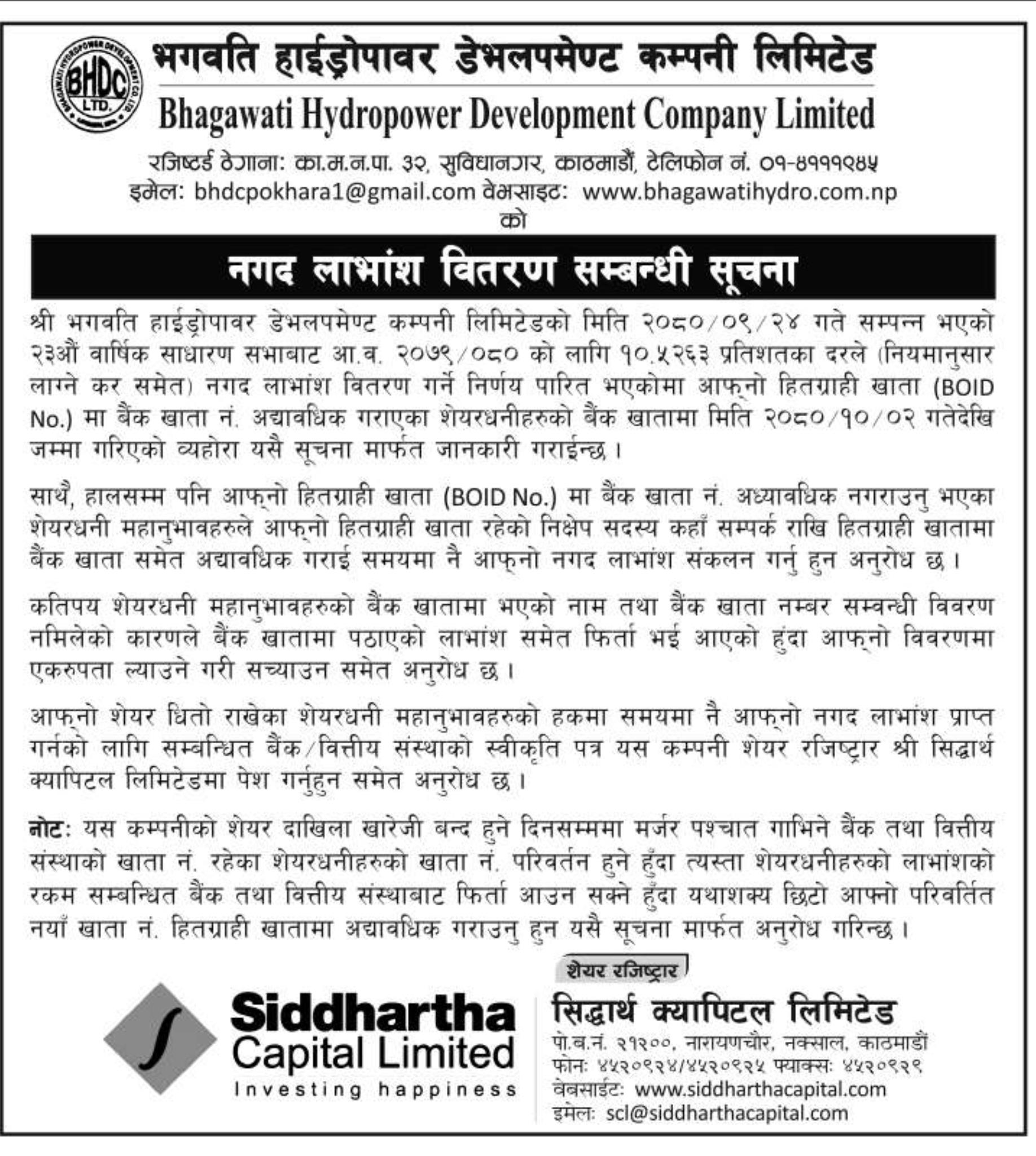 Image of Notice About Distribution of Cash Dividend : Bhagawati Hydropower Development Company Ltd. (BGWT)