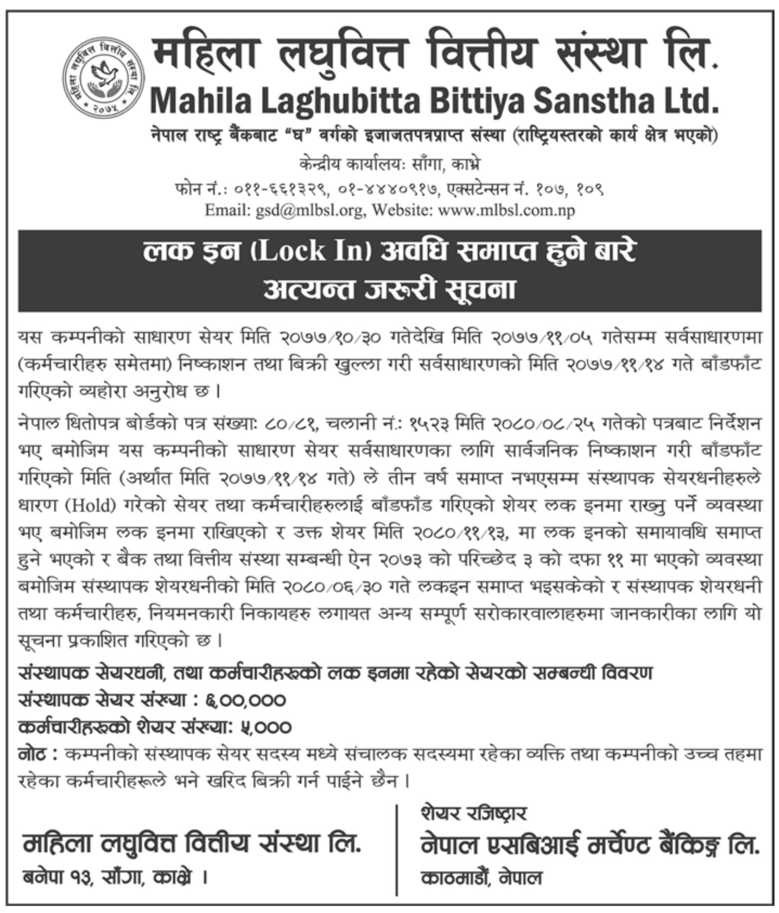 Image of Notice about End of Lock In: Mahila Lagubitta Bittiya Sanstha Ltd. (MLBSL)