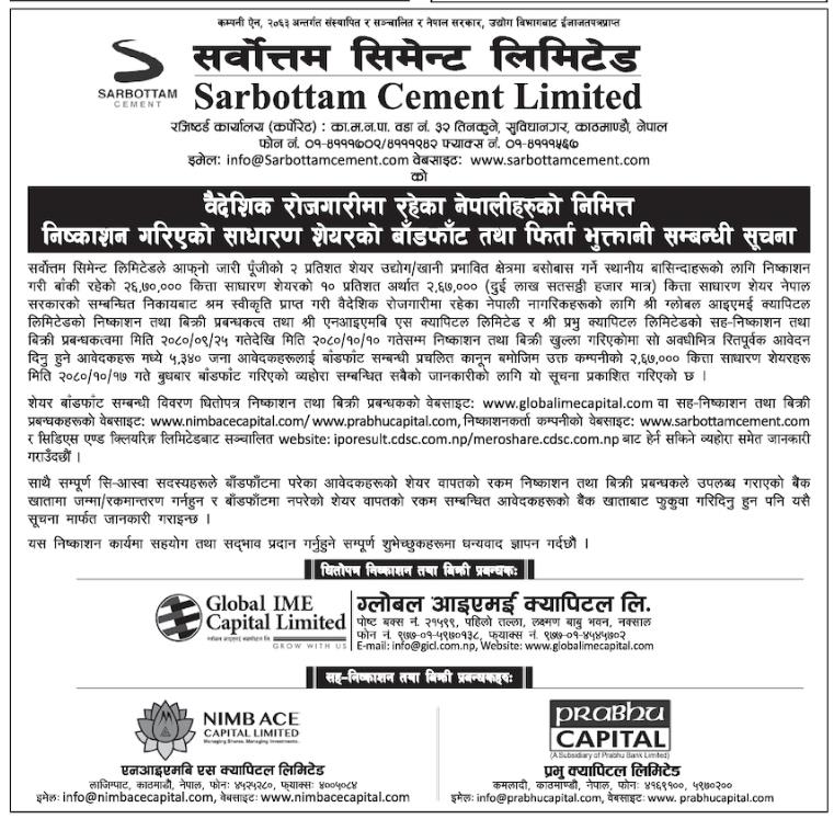 Image of IPO Distribution for Foreign Employment Citizens: Sarbottam Cement Ltd. (SARBOTTAM)