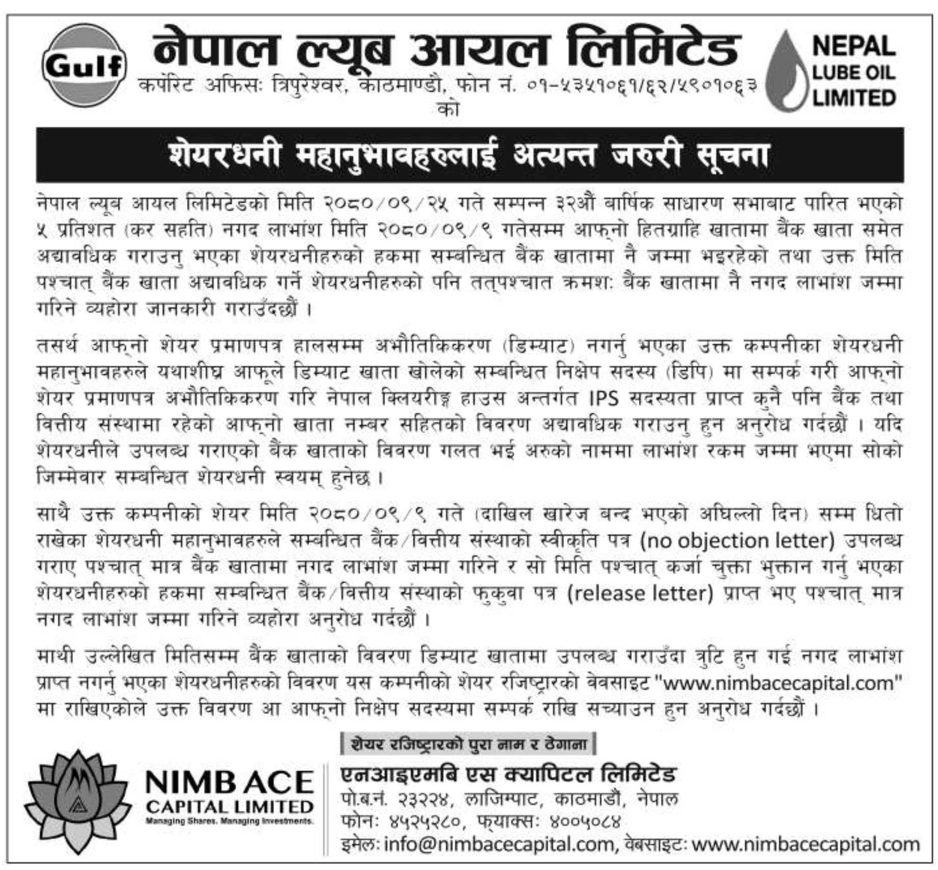 Image of Notice About Cash Dividend Distribution: Nepal Lube Oil Ltd. (NLO)