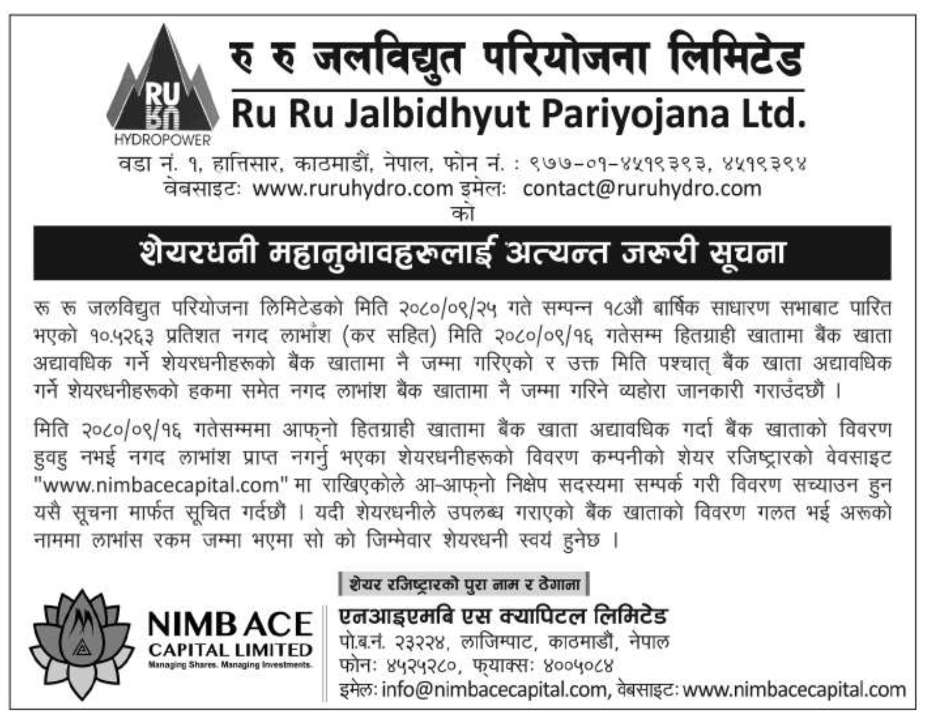 Image of Notice About Cash Dividend Distribution: Ru Ru Jalbidhyut Pariyojana Ltd. (RURU)