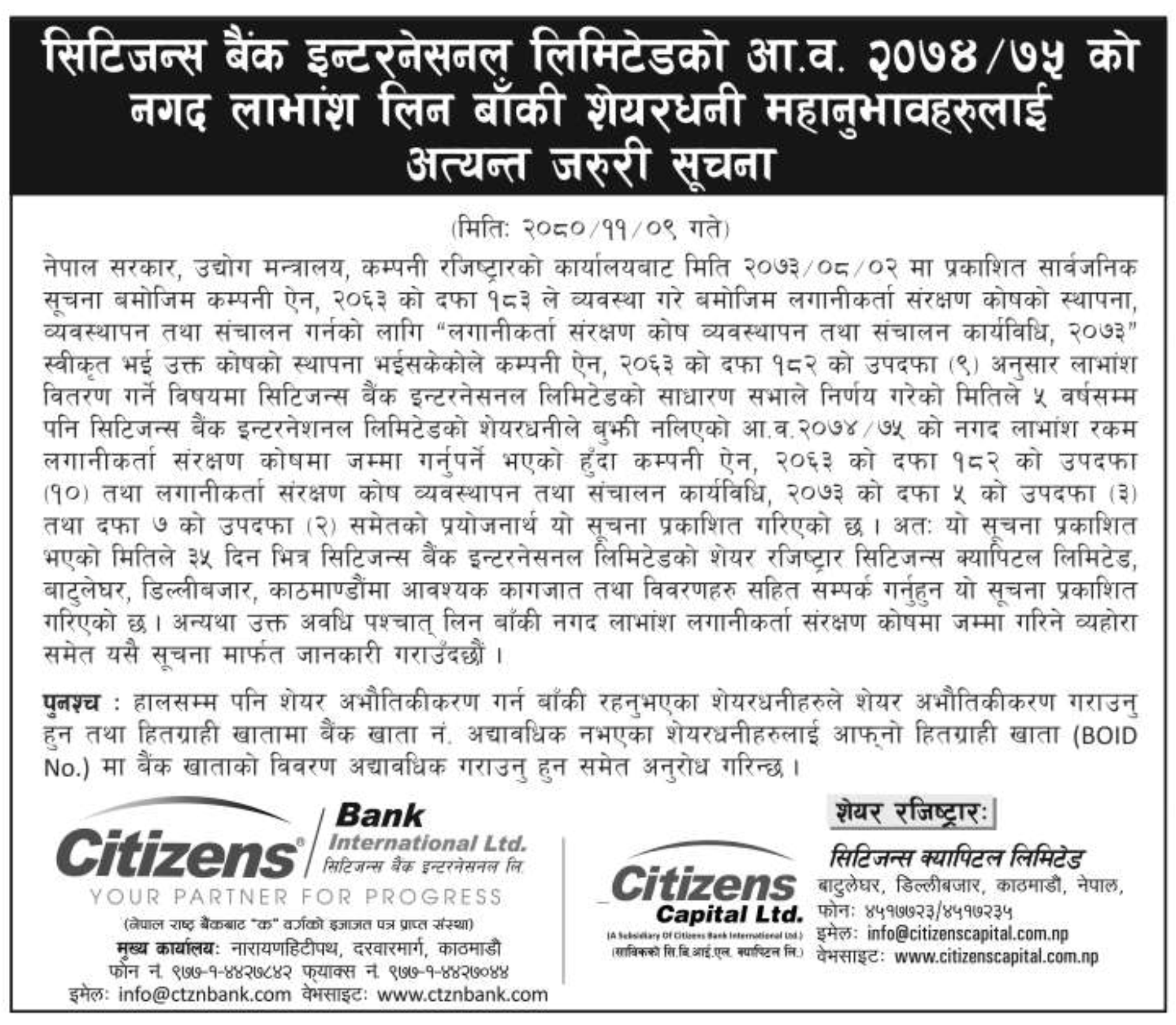 Image of Notice About Collecting Uncollected Due Cash Dividends: Citizens Bank Internatioal Ltd