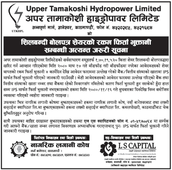 Image of Notice About Refund Of Payment To Non-Allotes : Upper Tamakoshi Hydropower Ltd