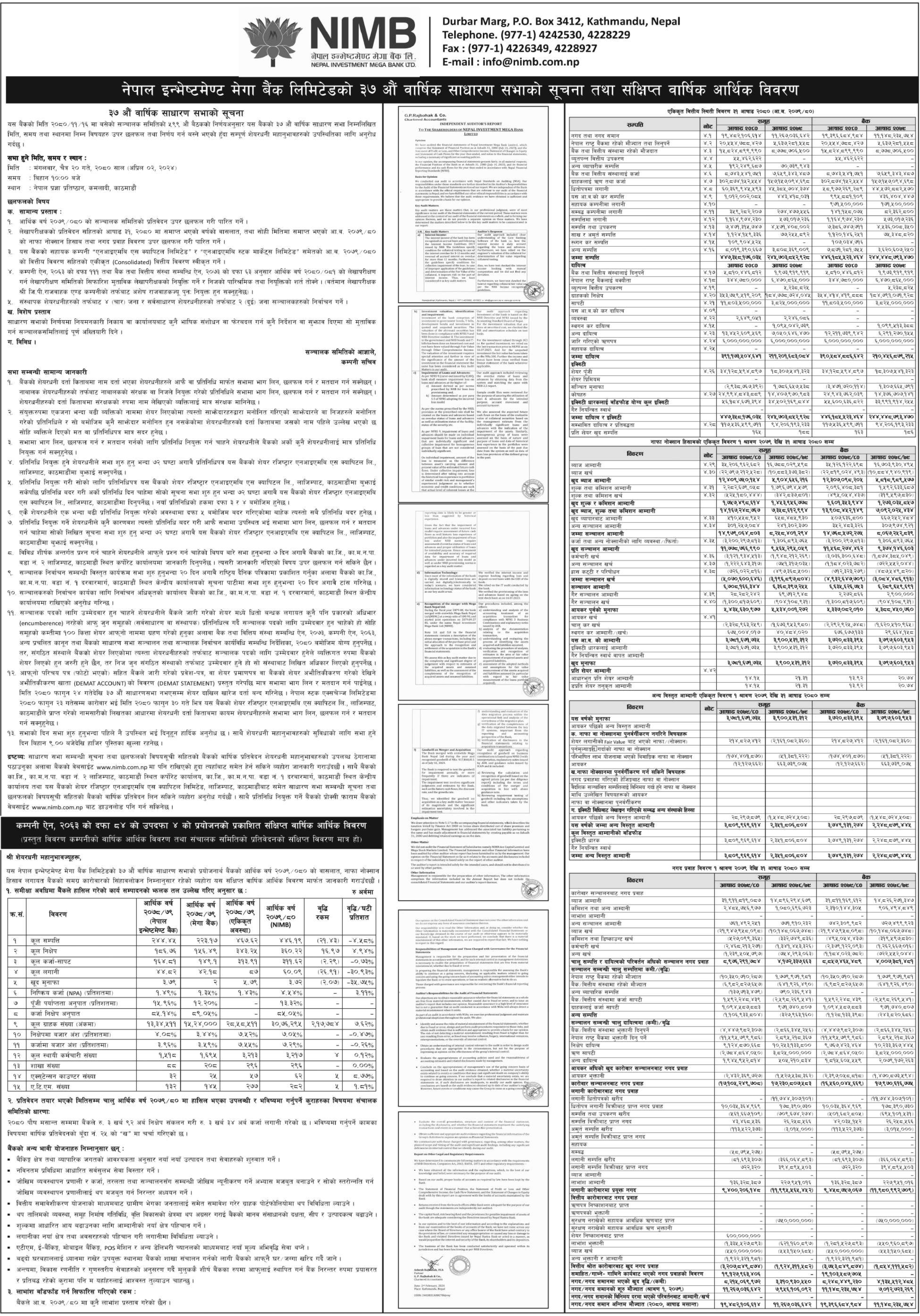 Image of 37th AGM Notice and Financial Report: Nepal Investment Mega Bank Ltd. (NIMB)