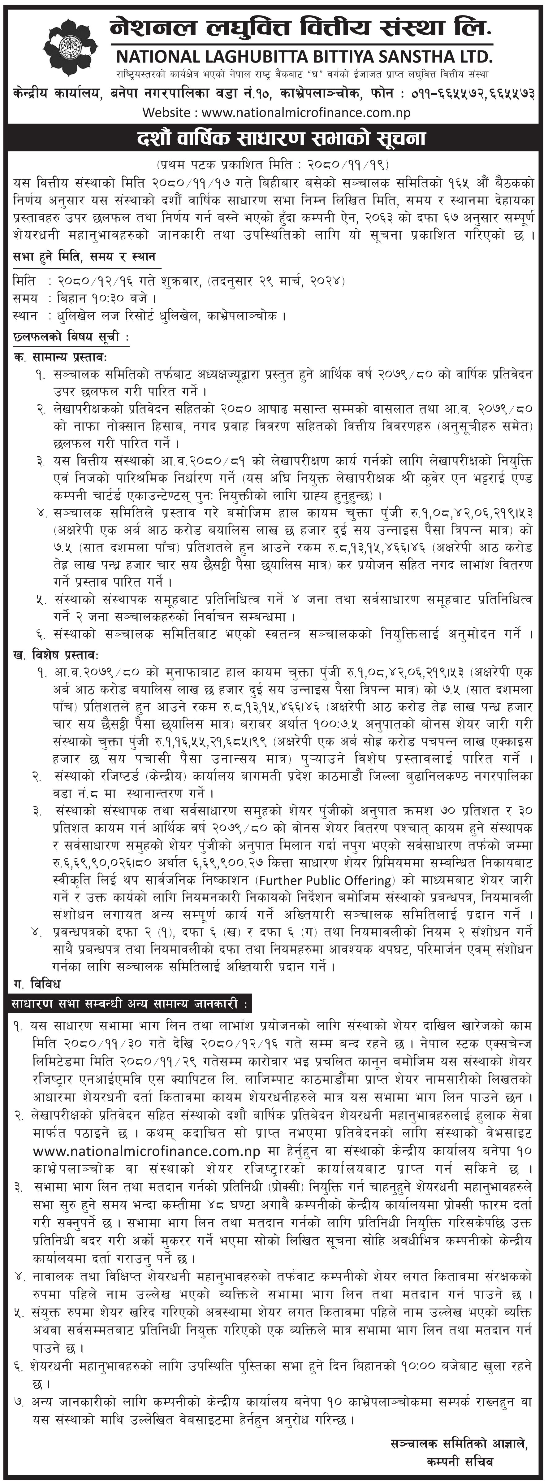 Image of 10 AGM Notice: National Laghubitta Bittya Sanstha Limited (NMFBS)