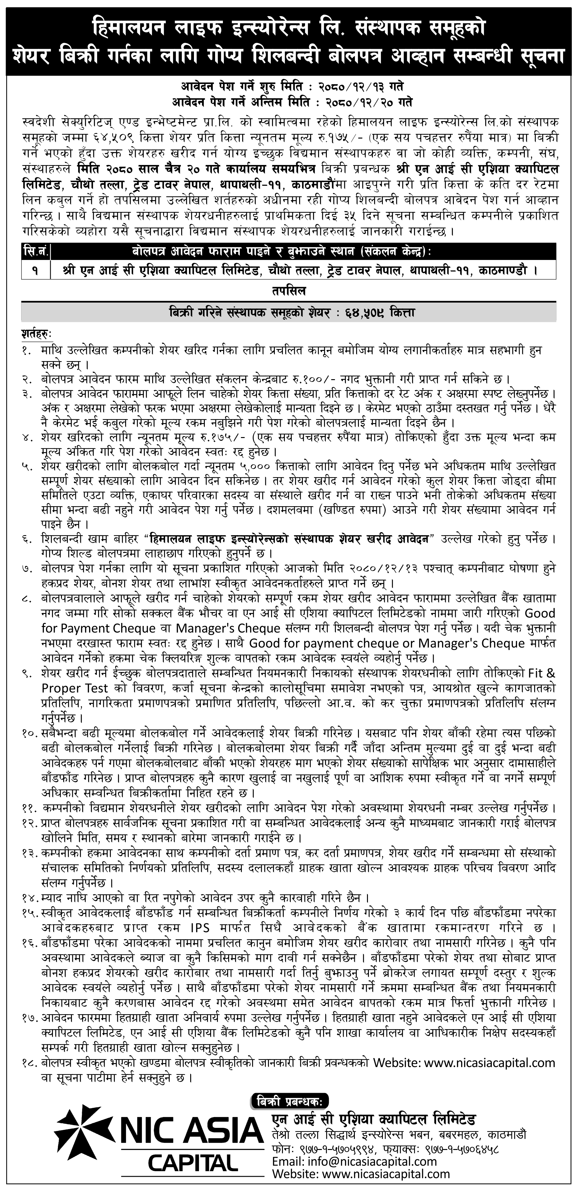 Image of Notice about Sale of Promoters Share through Auction: Himalayan Life Insurance Ltd (HLI)