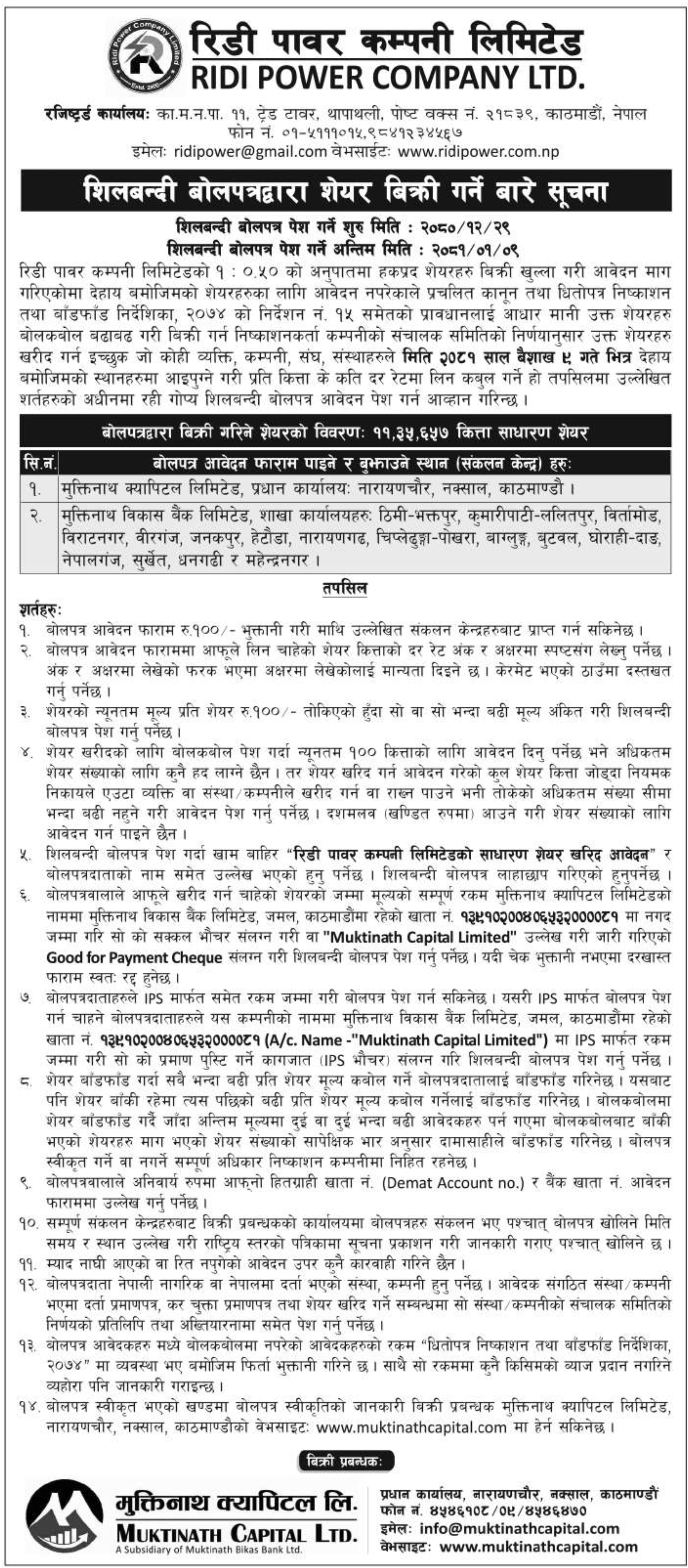 Image of Notice about Sale of Ordinary Right Share through Auction: Ridi Power Company Limited (RIDI)