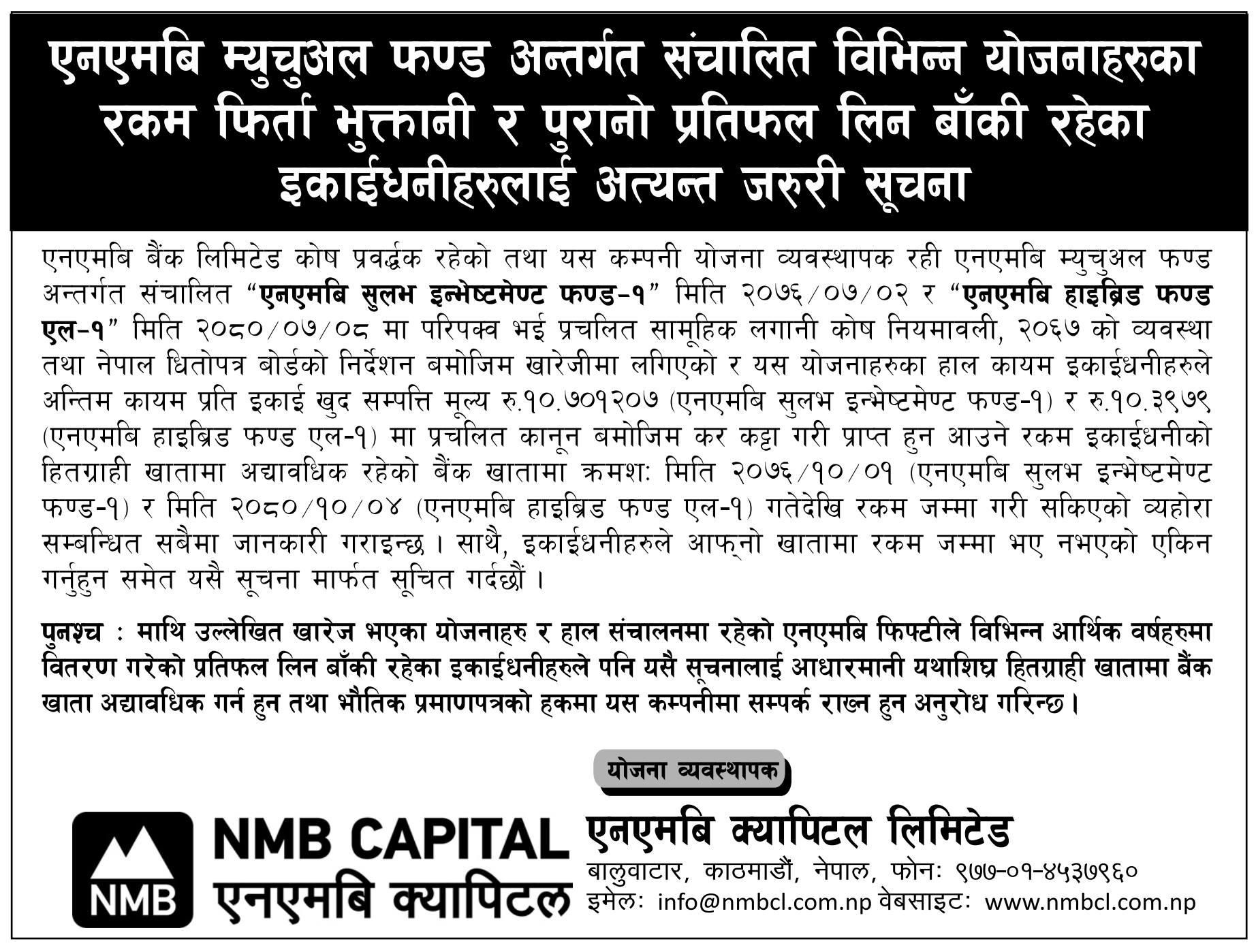 Image of Notice About Cash Dividend Distribution: NMB Hybrid Fund L- 1 (NMBHF1)