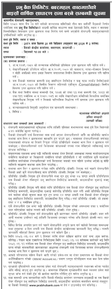 Image of 22nd AGM Notice : Prabhu Bank Ltd. (PRVU)