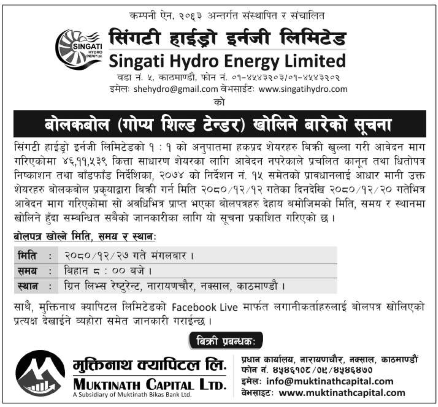 Image of Notice about Sale of Ordinary Right Share through Auction: Singati Hydro Energy Limited (SHEL)