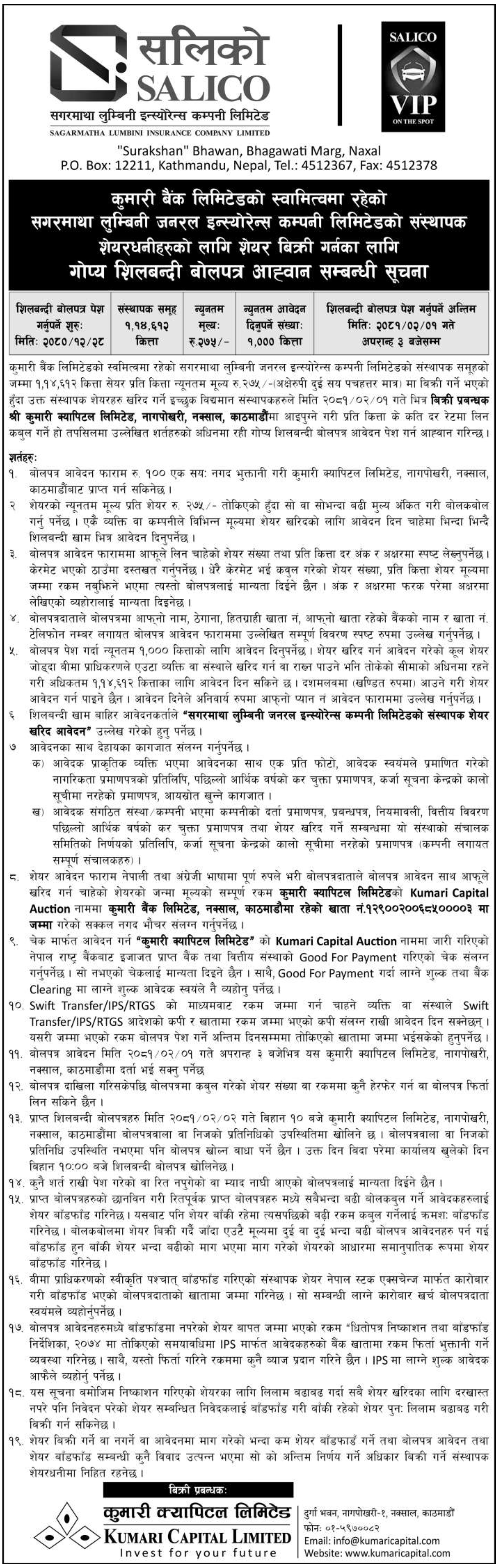 Image of Notice about Sale of Promoters Share through Auction: Sagarmatha Lumbini Insurance Company Limited (SALICO)