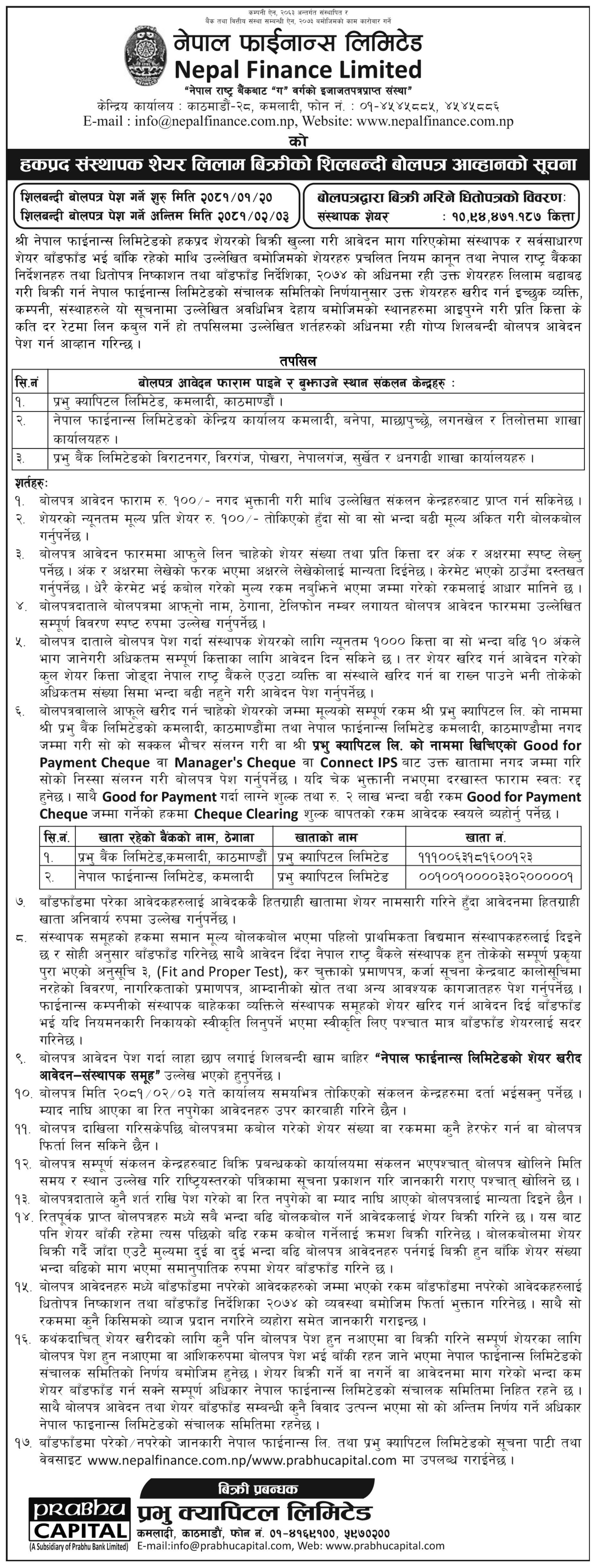 Image of Notice about Sale of Ordinary Right Share through Auction: Nepal Finance Ltd. (NFS)