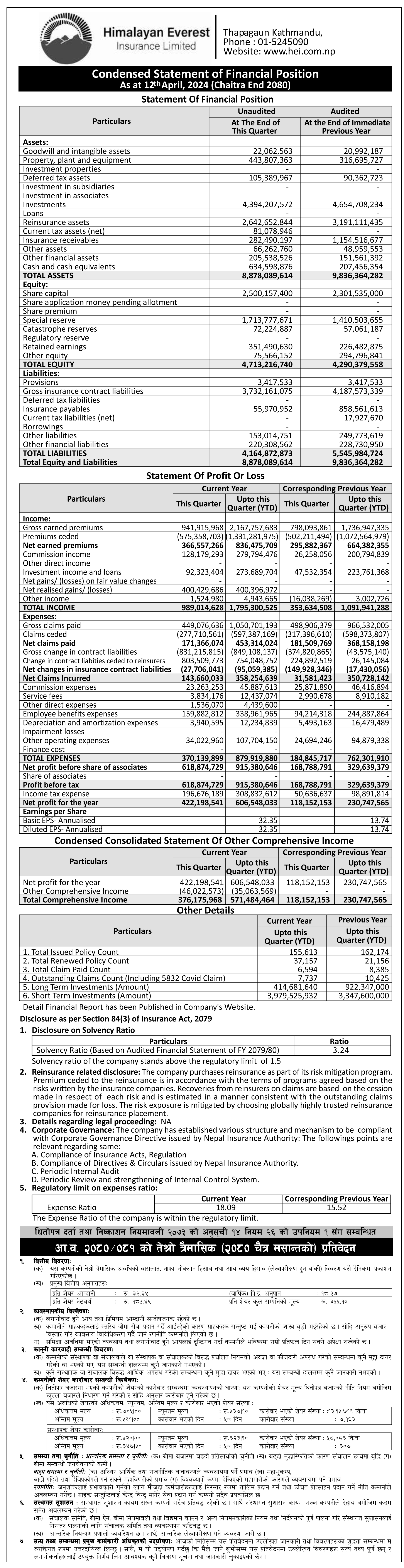 Image of FY 2080-81 : Q3 Report : Himalayan Everest Insurance Limited (HEI)