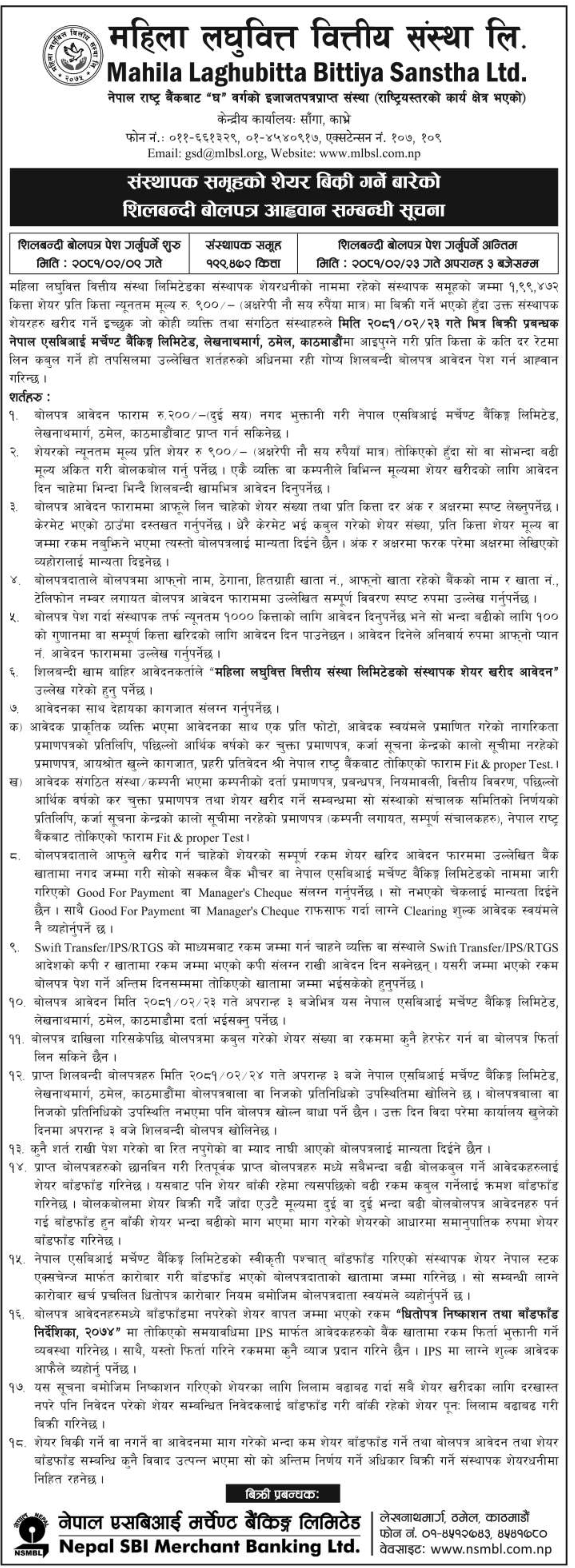 Image of Notice about Sale of Promoters Share through Auction: Mahila Lagubitta Bittiya Sanstha Ltd. (MLBSL)