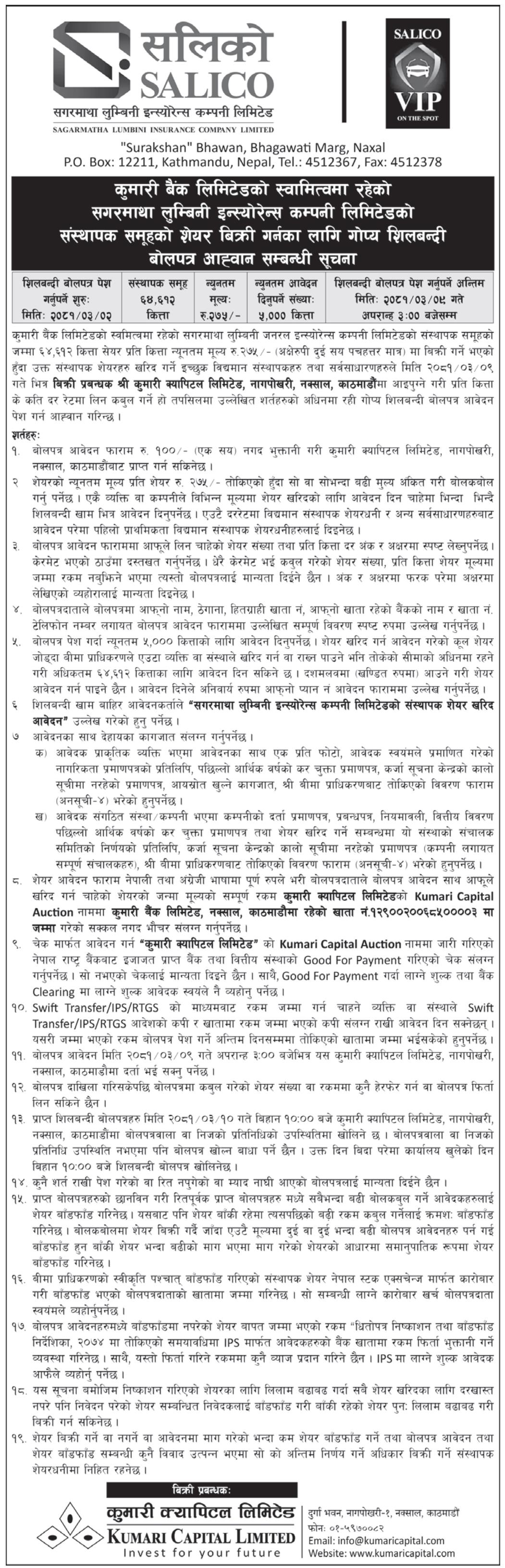 Image of Notice about Sale of Promoters Share through Auction: Sagarmatha Lumbini Insurance Company Ltd. (SALICO)