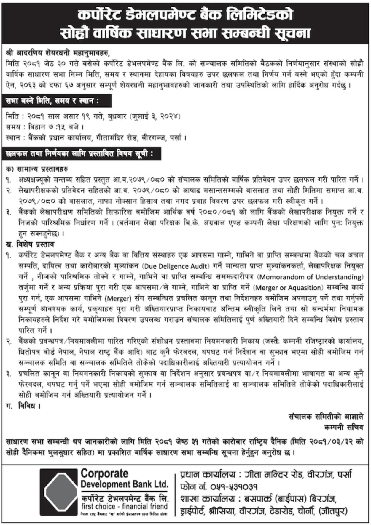 Image of 16th AGM Notice: Corporate Development Bank Ltd. (CORBL)