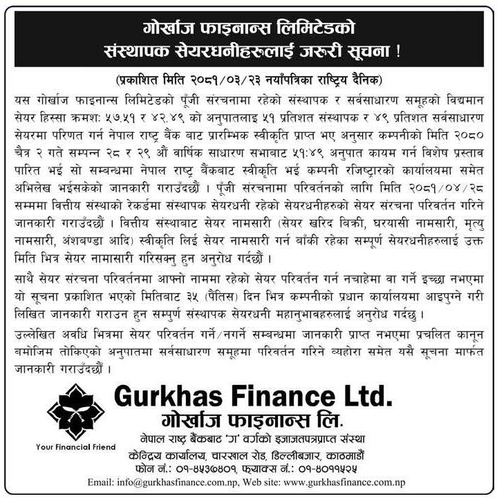 Image of Regarding the conversion of its share structure ratio : Gurkhas Finance Ltd. (GUFL)