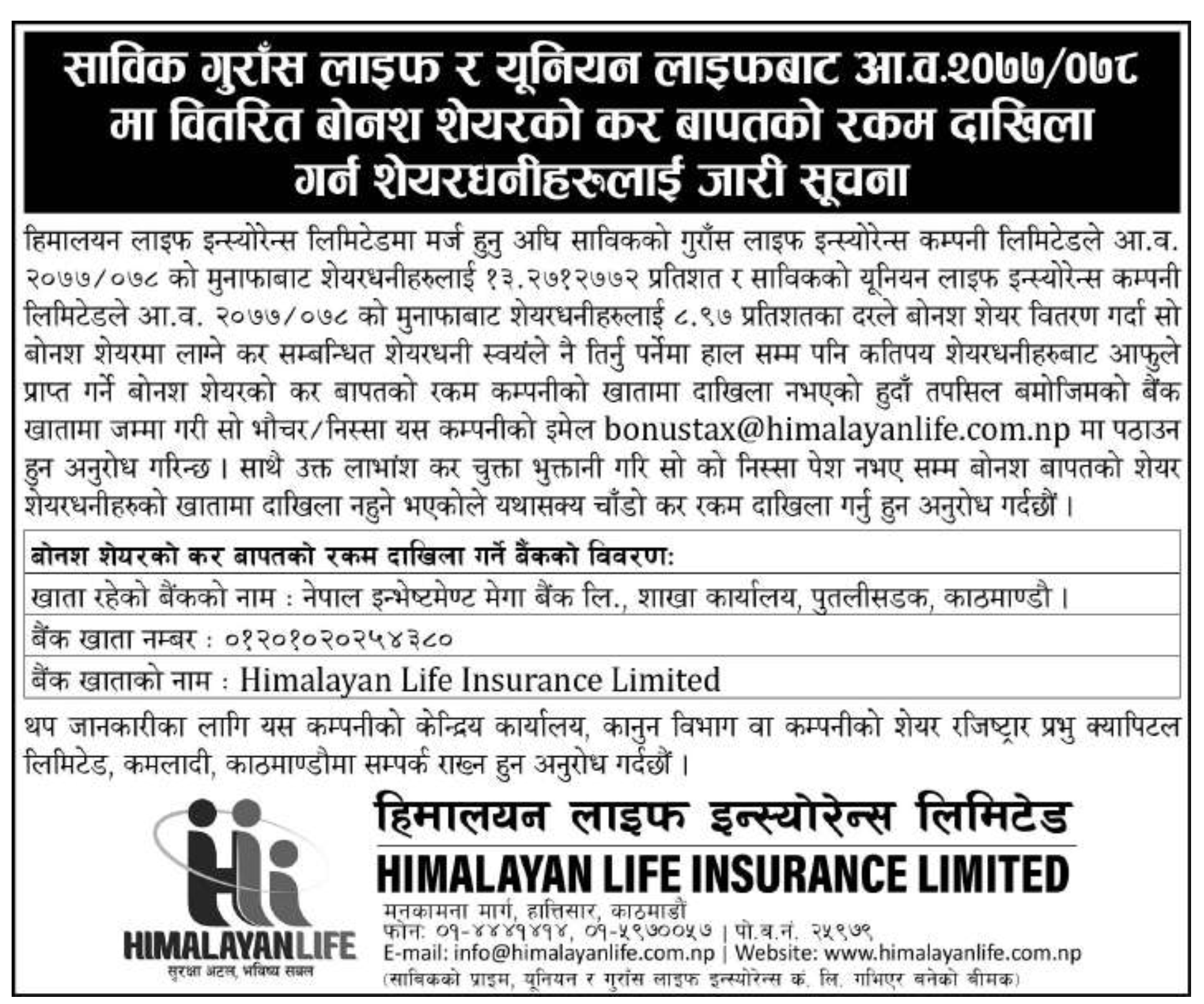 Image of Notice About Paying the bonus share tax : Himalayan Life Insurance Limited (HLI)