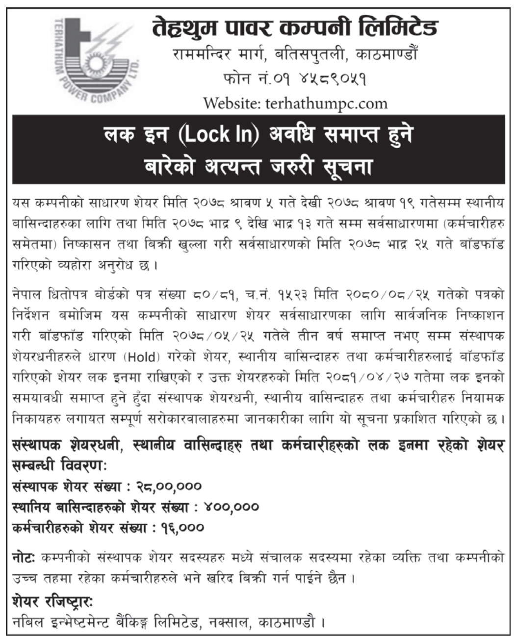 Image of Notice about end of Lock-In period: Terhathum Power Company Limited (TPC)