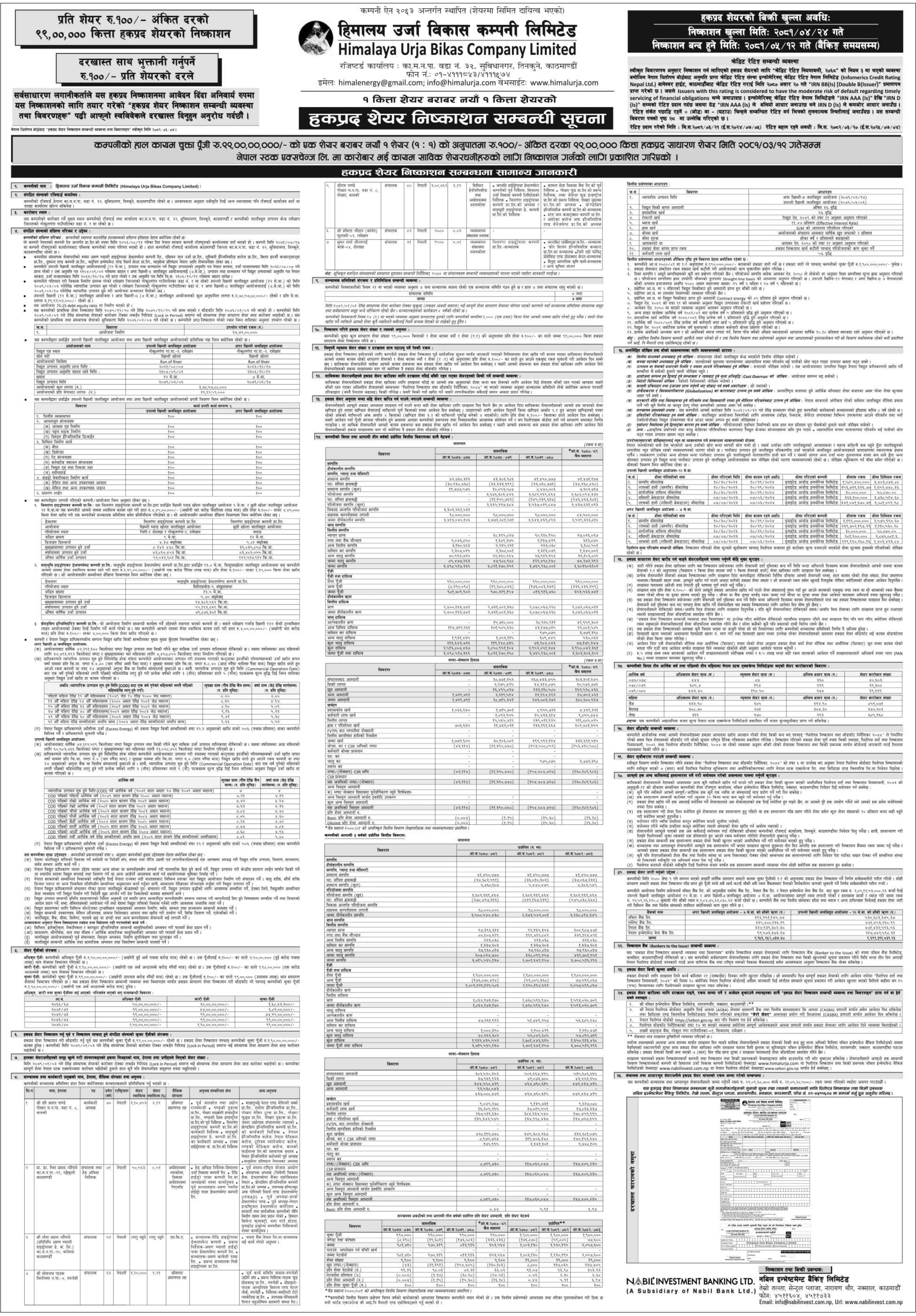 Image of Notice about Issuance of Right Share: Himalaya Urja Bikas Company Ltd. (HURJA)