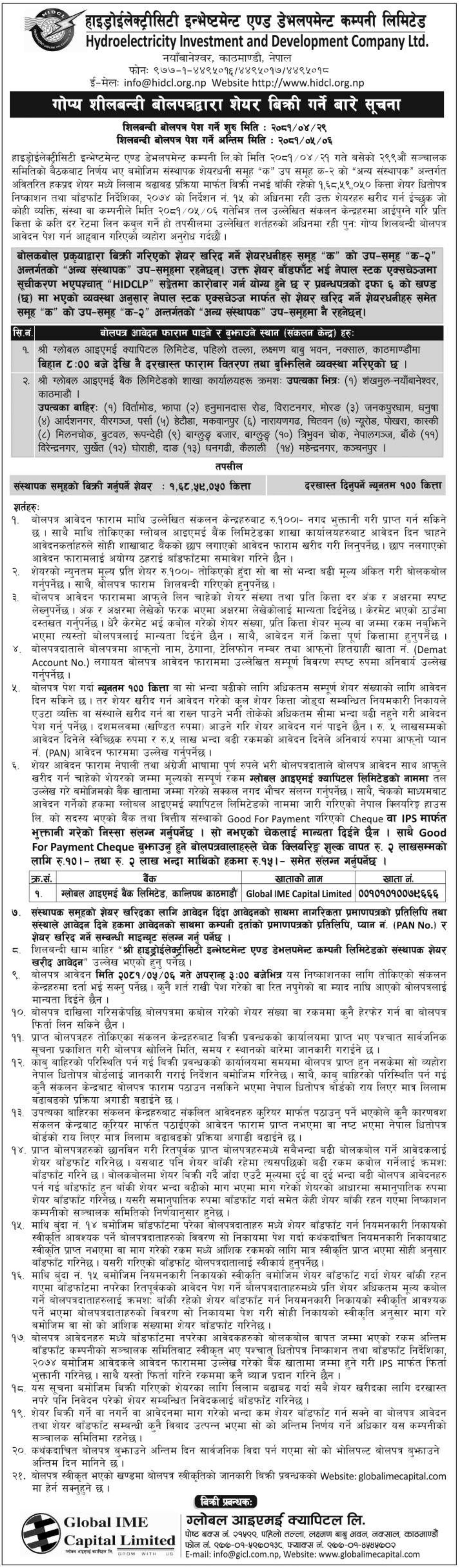 Image of Notice about Sale of Promoter Right Share through Auction: Hydroelectricity Investment and Development Company Ltd (HIDCL)