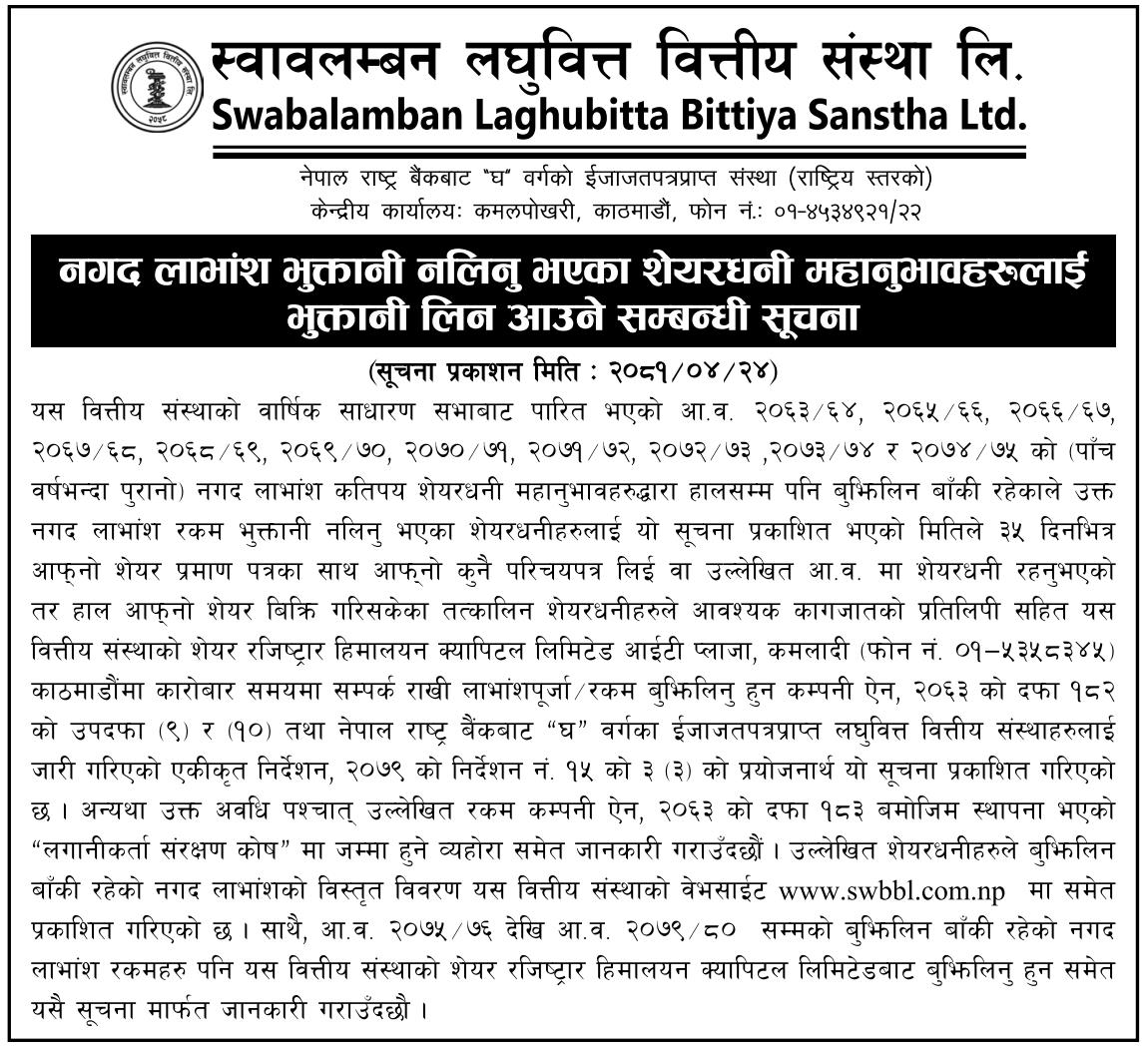 Image of Notice about collection uncollected cash dividend: Swabalamban Laghubitta Bittiya Sanstha Ltd (SWBBL)