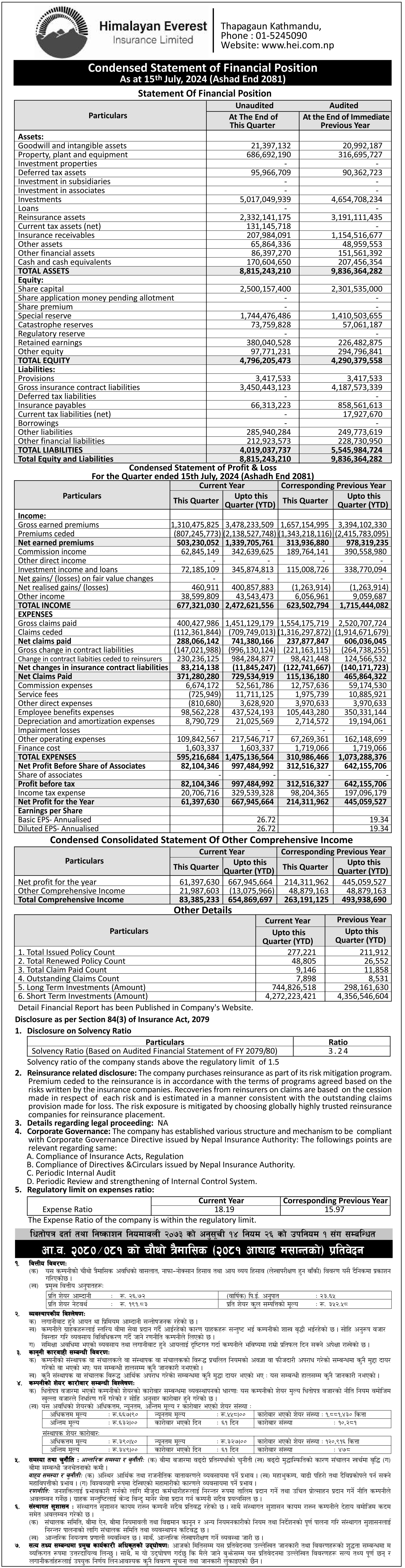 Image of FY 2080-81 : Q4 Report : Himalayan Everest Insurance Limited (HEI)