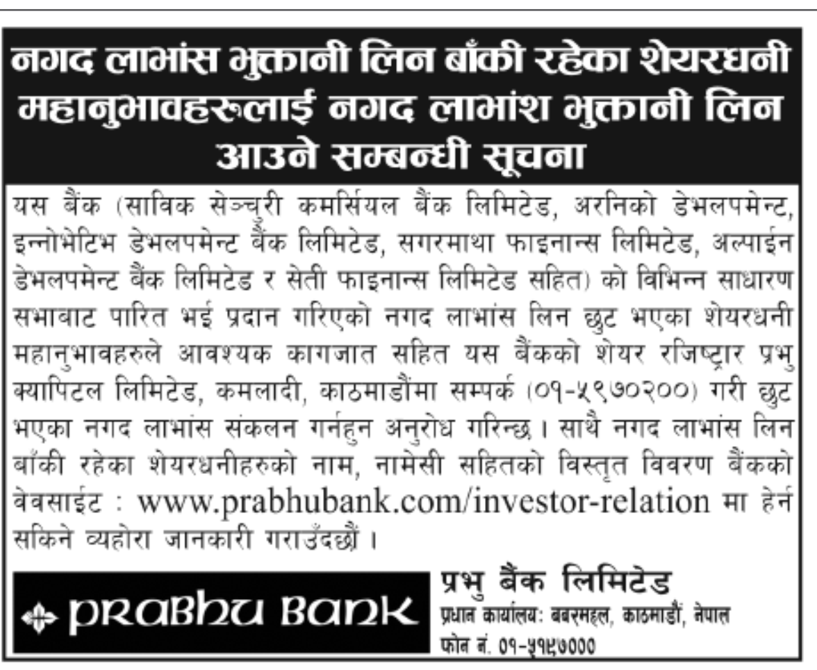 Image of Notice about collection uncollected cash dividend: Prabhu Bank Ltd. (PRVU)