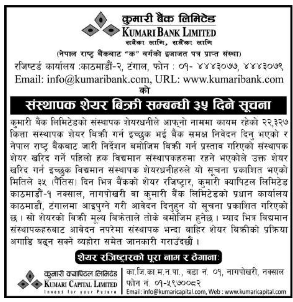 Image of Notice about sale of promoter shares: Kumari Bank Ltd. (KBL)