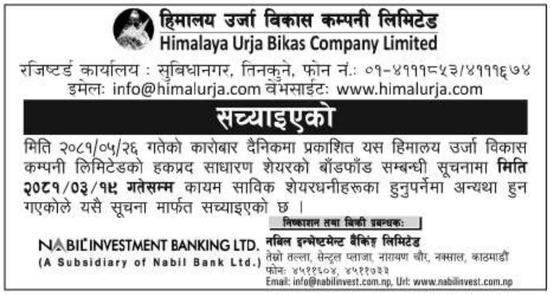 Image of Notice about correction on right share distribution: Himalaya Urja Bikas Company Ltd. (HURJA)