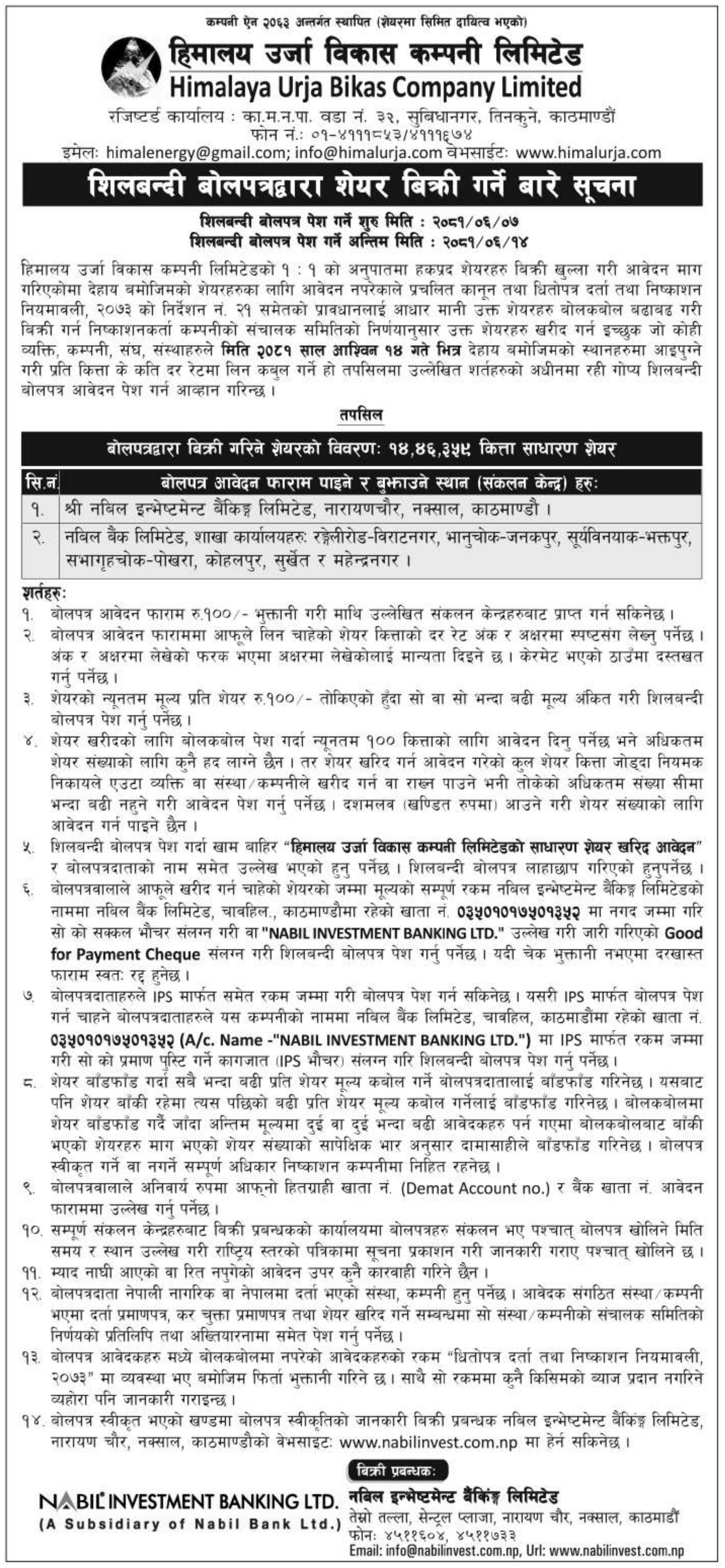 Image of Notice about sale of right share via auction: Himalaya Urja Bikas Company Ltd. (HURJA)