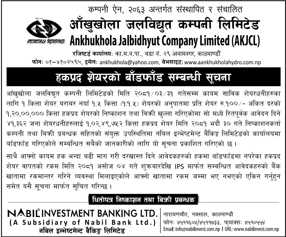 Image of Notice about distribution of right share : Ankhukhola Jalbidhut Co.Ltd. (AKJCL)