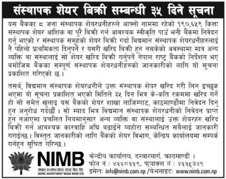 Image of Promoter Shares on Sale for Promoters: Nepal Investment Mega Bank Ltd. (NIMB)