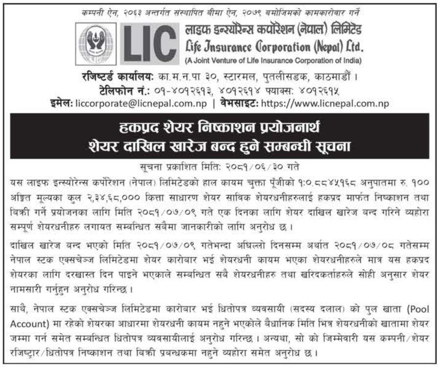 Image of Notice about book closure: Life Insurance Corporation (Nepal) Limited (LICN)