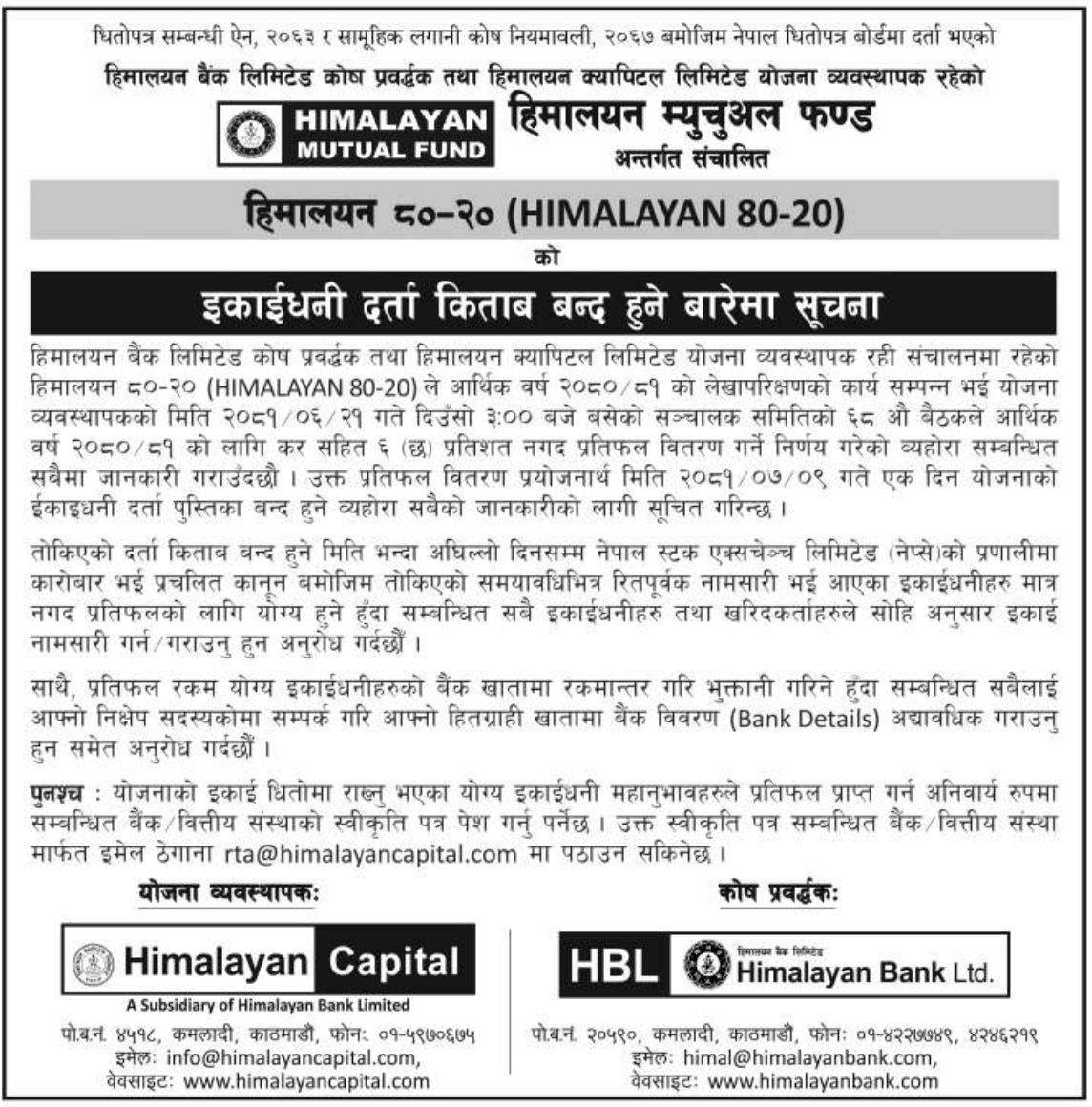 Image of Notice about book closure: Himalayan 80-20 (H80-20)