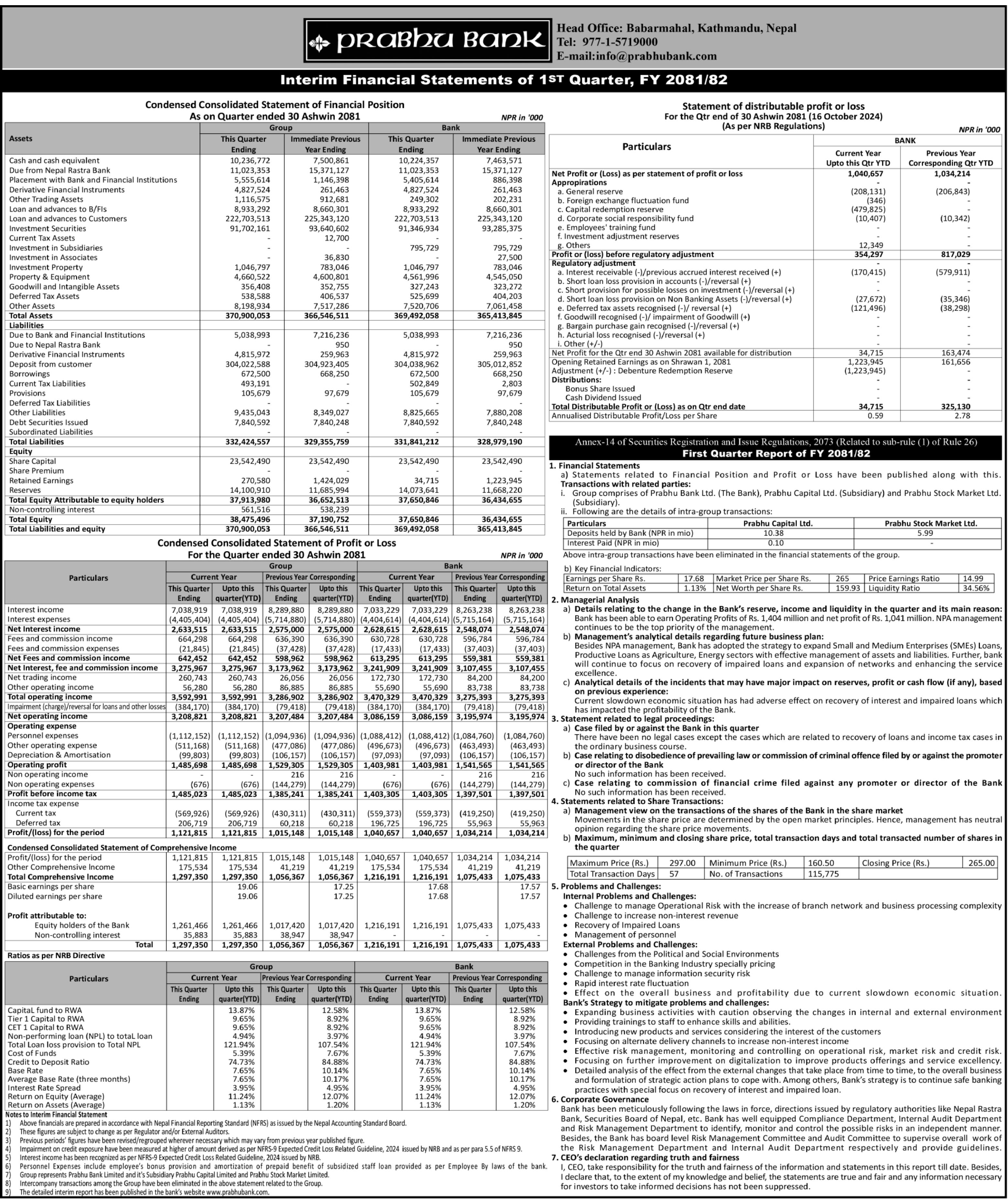 Image of FY 2081-82: Q1 Report: Prabhu Bank Limited (PRVU)