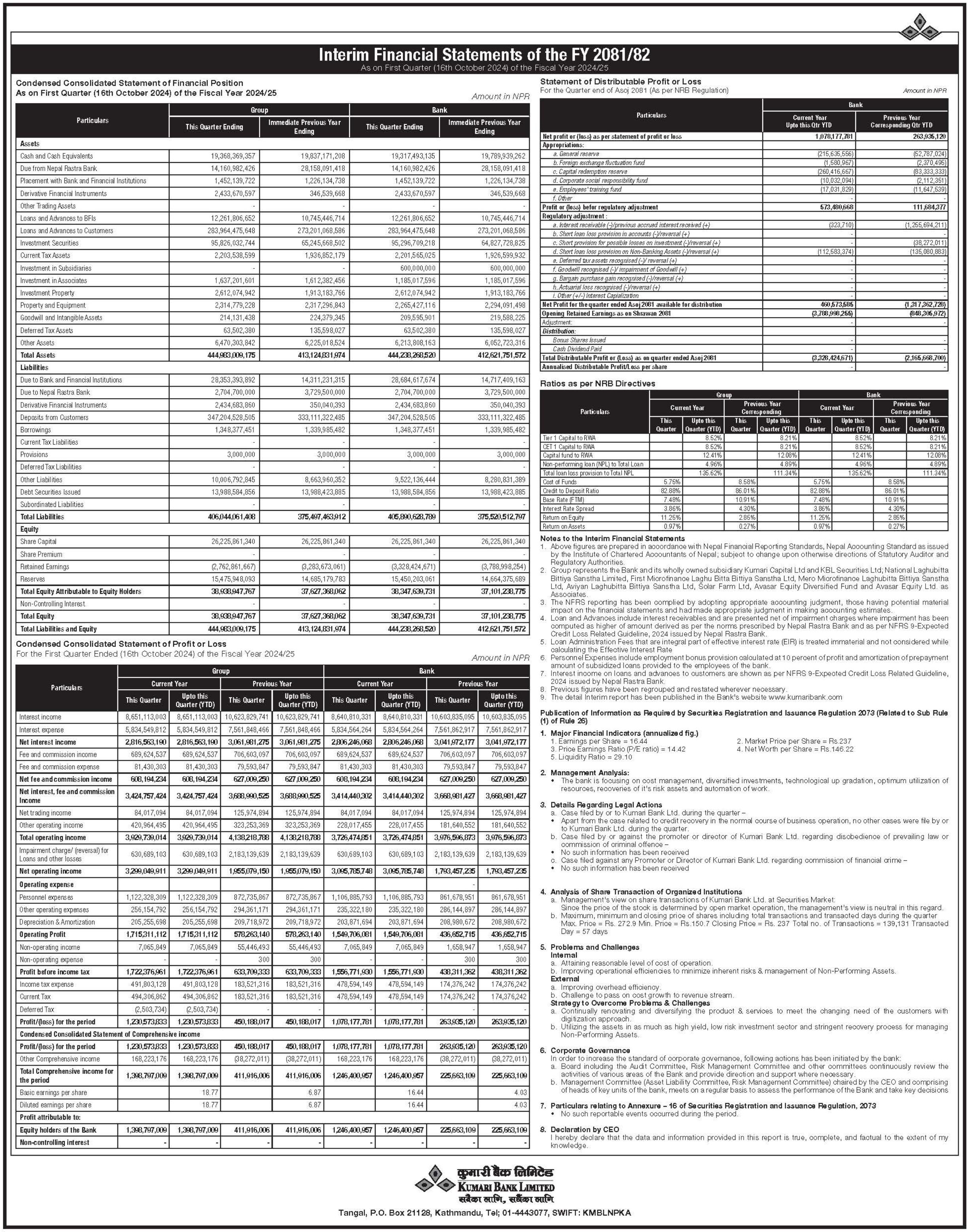 Image of FY 2081-82: Q1 Report: Kumari Bank Limited (KBL)