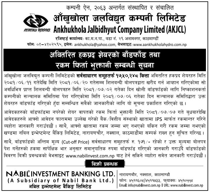 Image of Notice about distribution of undristributed right share : Ankhukhola Jalbidhut Co.Ltd. (AKJCL)