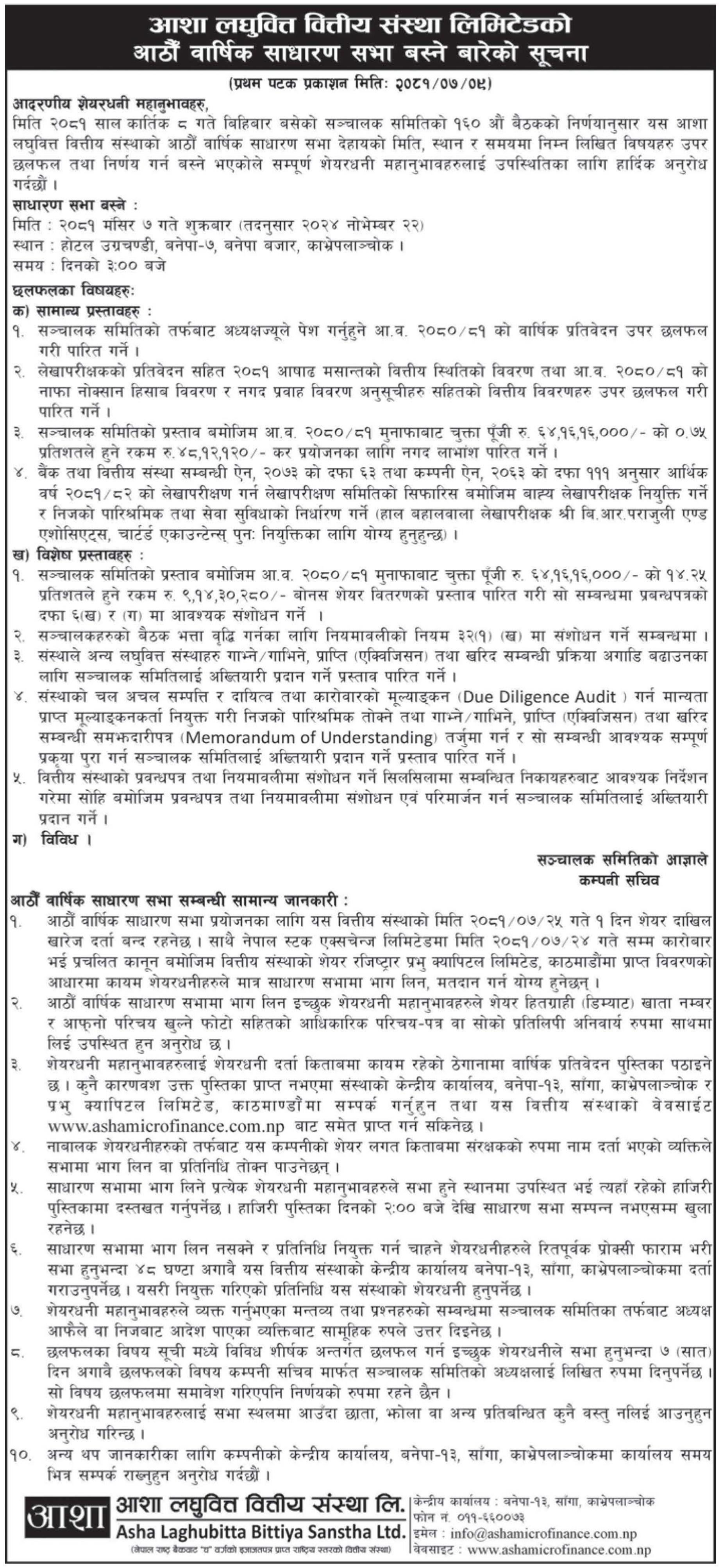 Image of 8th AGM Notice: Asha Laghubitta Bittiya Sanstha (ALBSL)