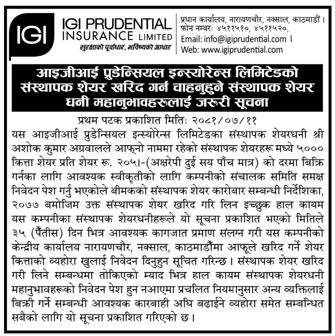 Image of Promoter shares on sale for promoters: IGI Prudential Insurance Limited (IGI)