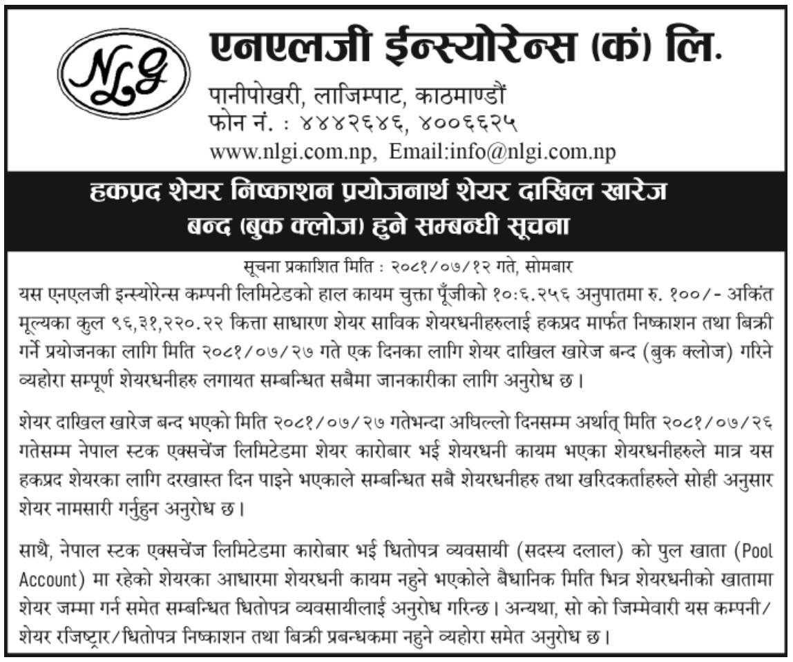 Image of Notice about book closure: NLG Insurance Company Limited (NLG)