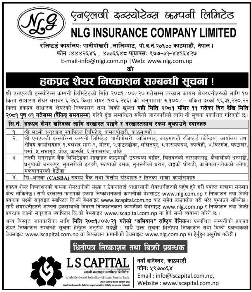 Image of Notice about application collection and payment deposit center for right share: NLG Insurance Company Limited (NLG)