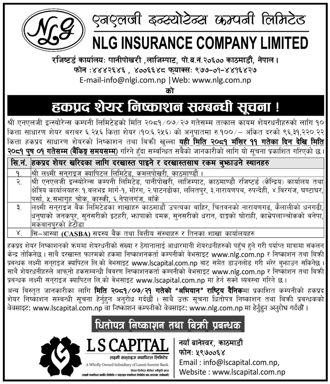 Image of Opening of right share: NLG Insurance Company Limited (NLG)