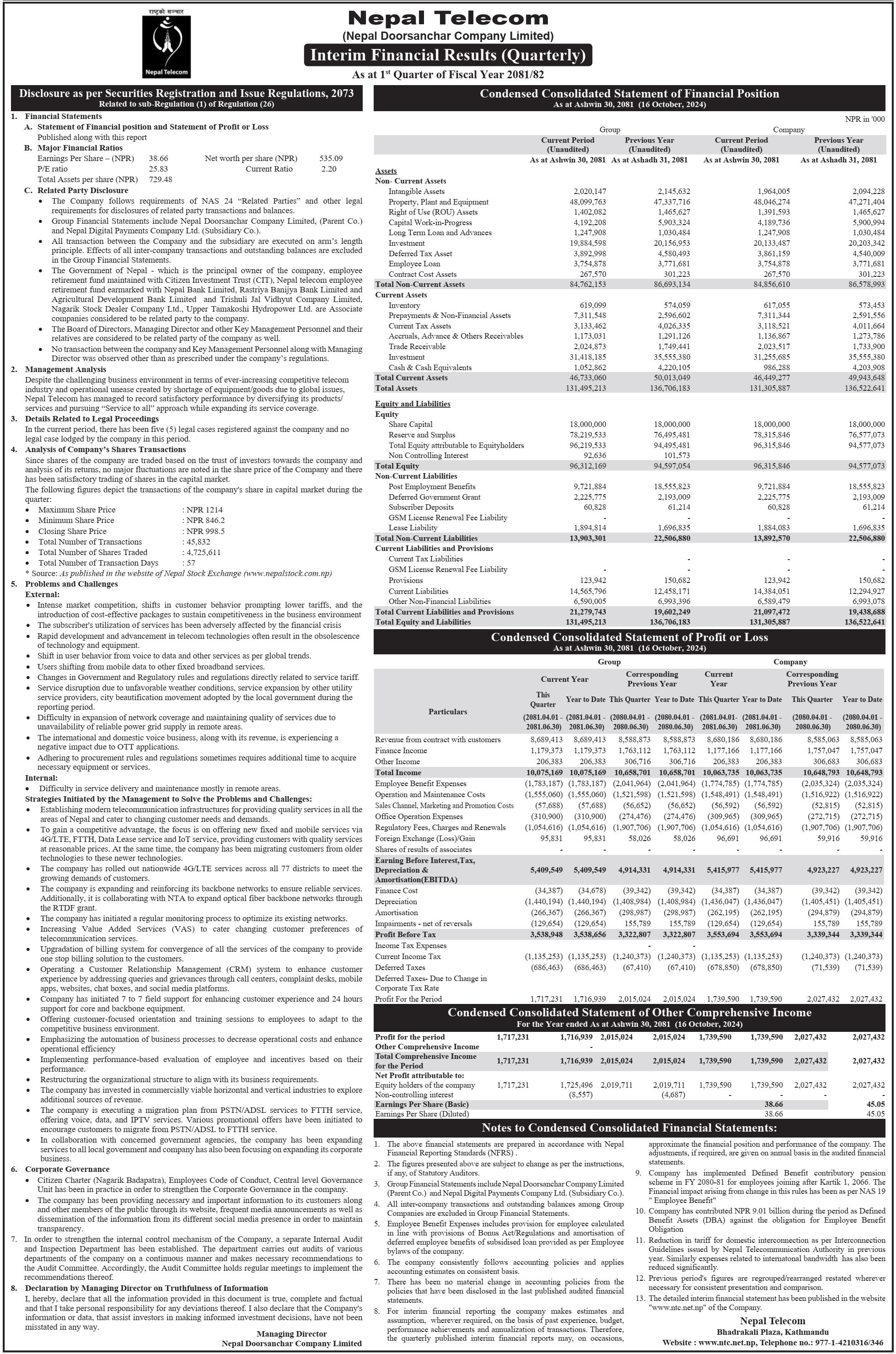 Image of FY 2081-82: Q1 Report: Nepal Doorsanchar Company Limited (NTC)