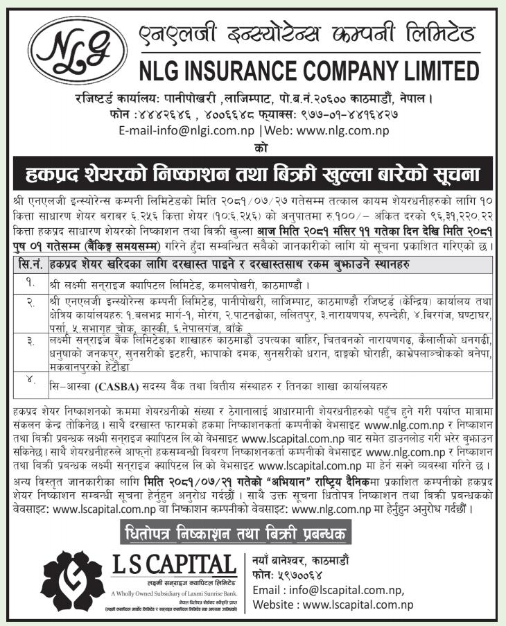 Image of Opening of right share: NLG Insurance Company Ltd (NLG)